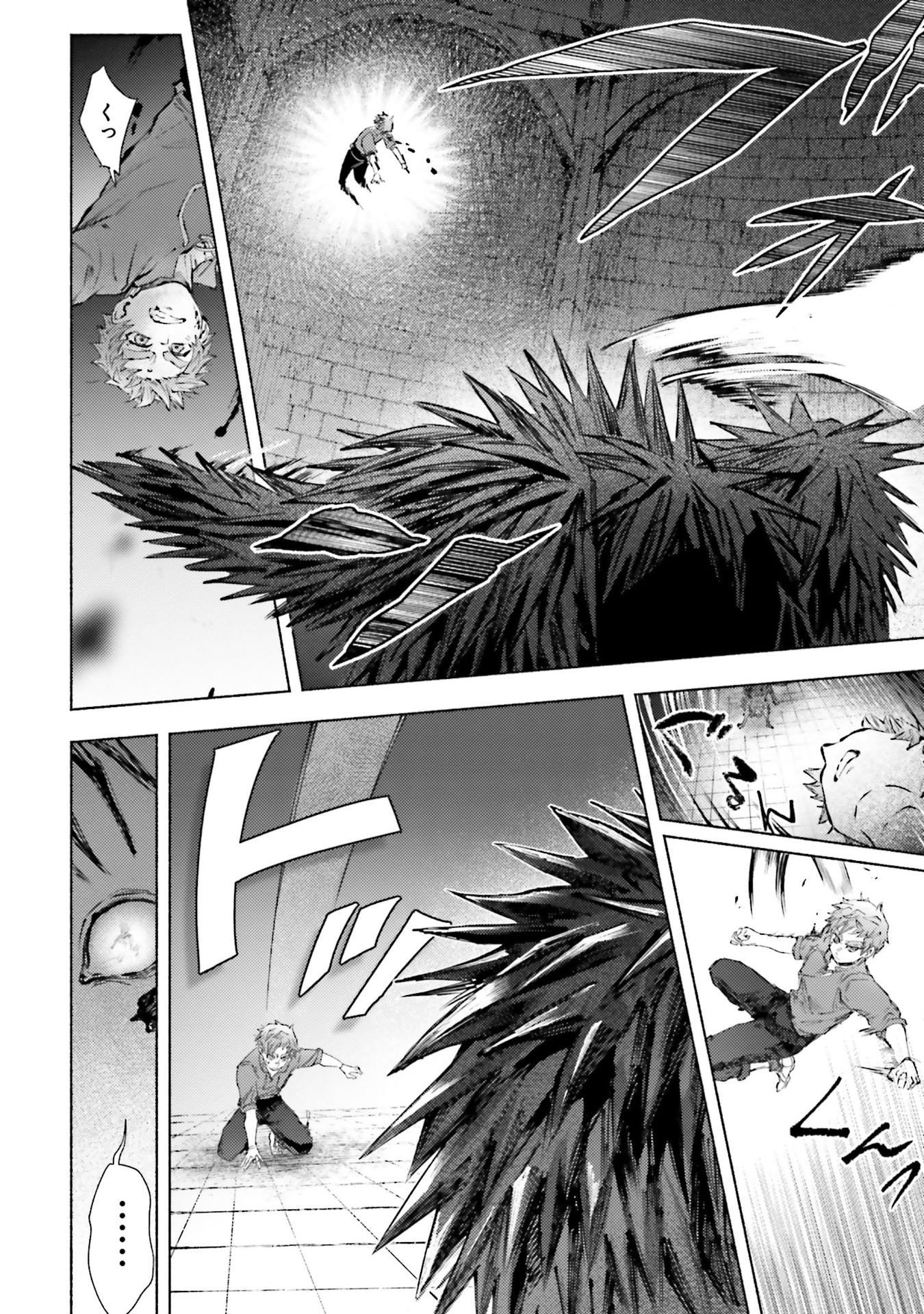 Almark Chapter 23 2ページ