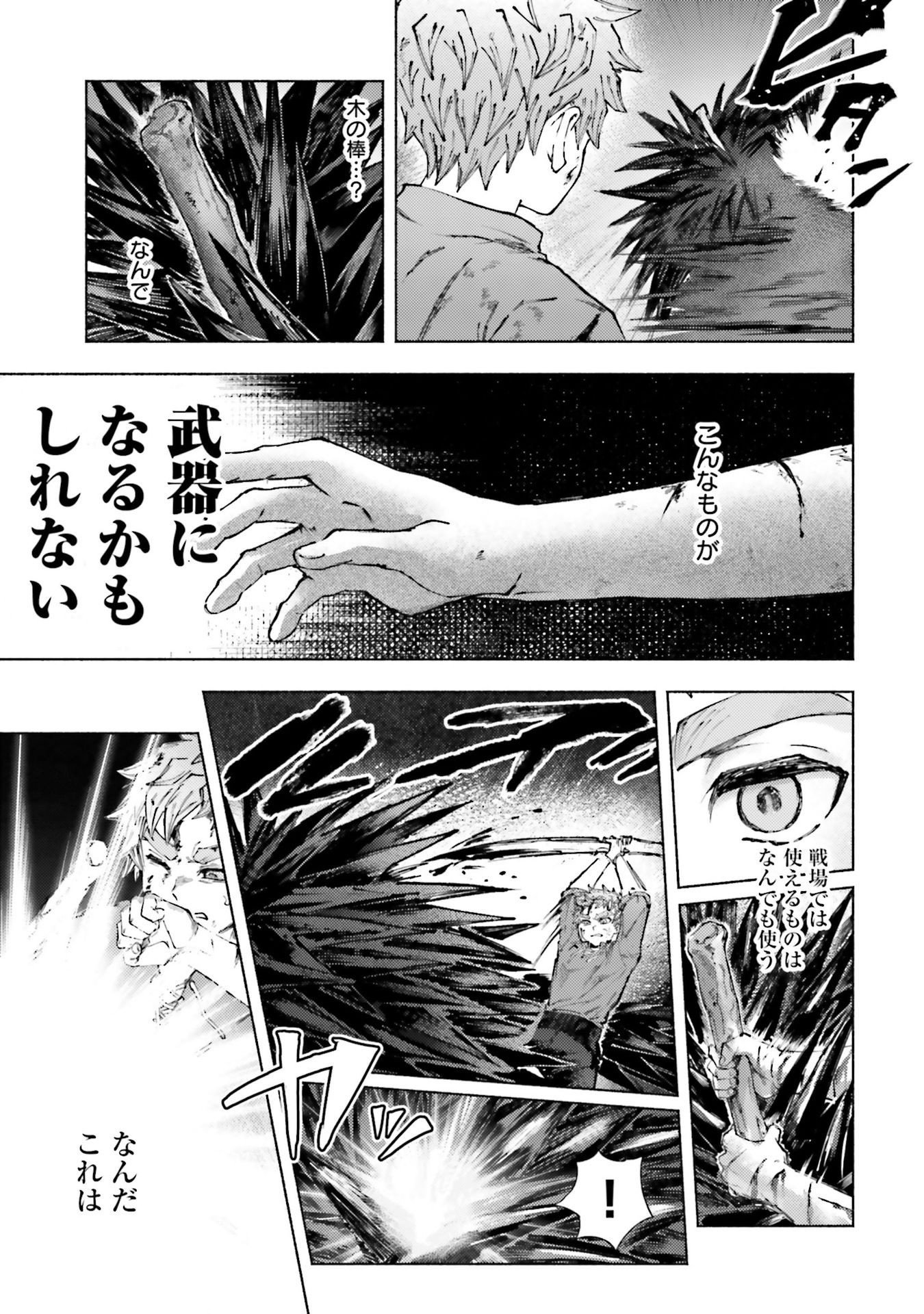 Almark Chapter 23 11ページ