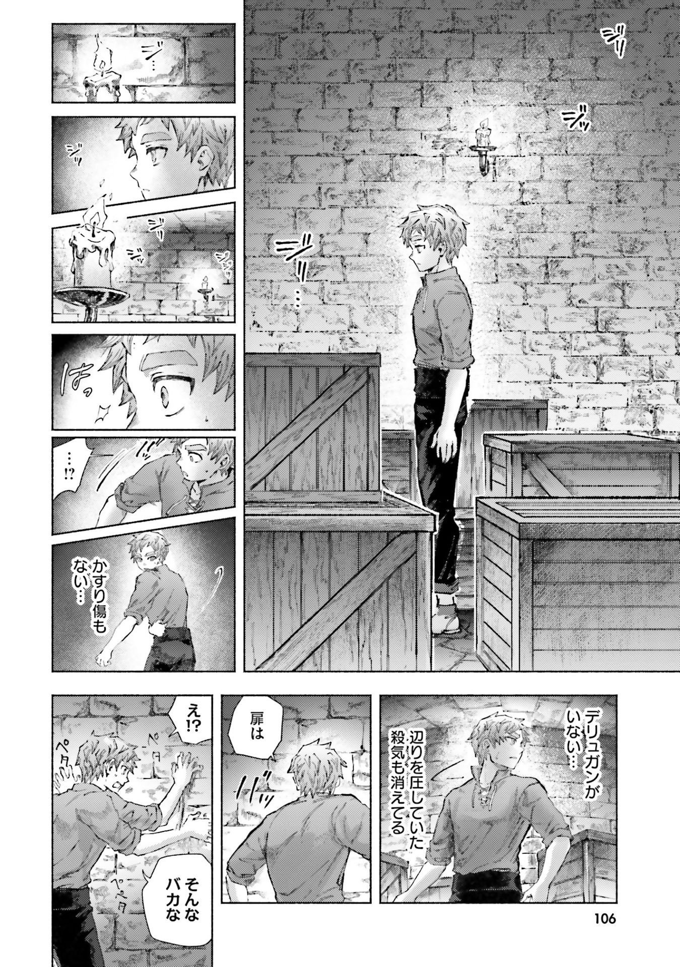 Almark Chapter 23 12ページ