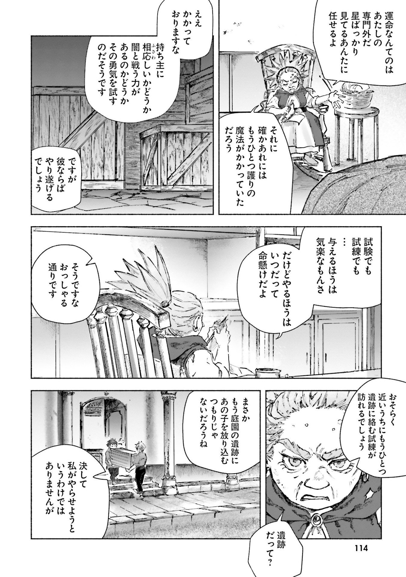 Almark Chapter 23 20ページ