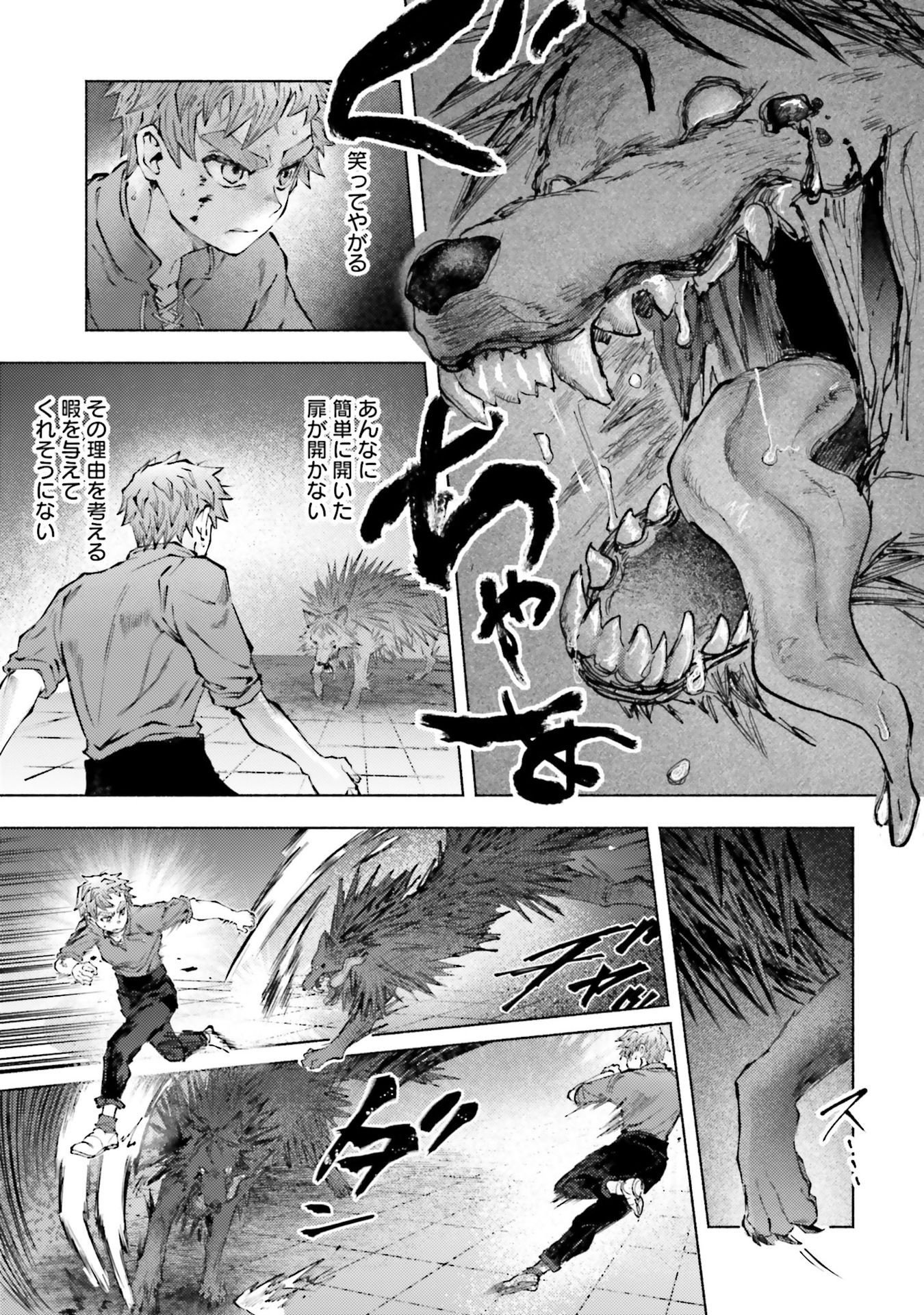 Almark Chapter 23 3ページ
