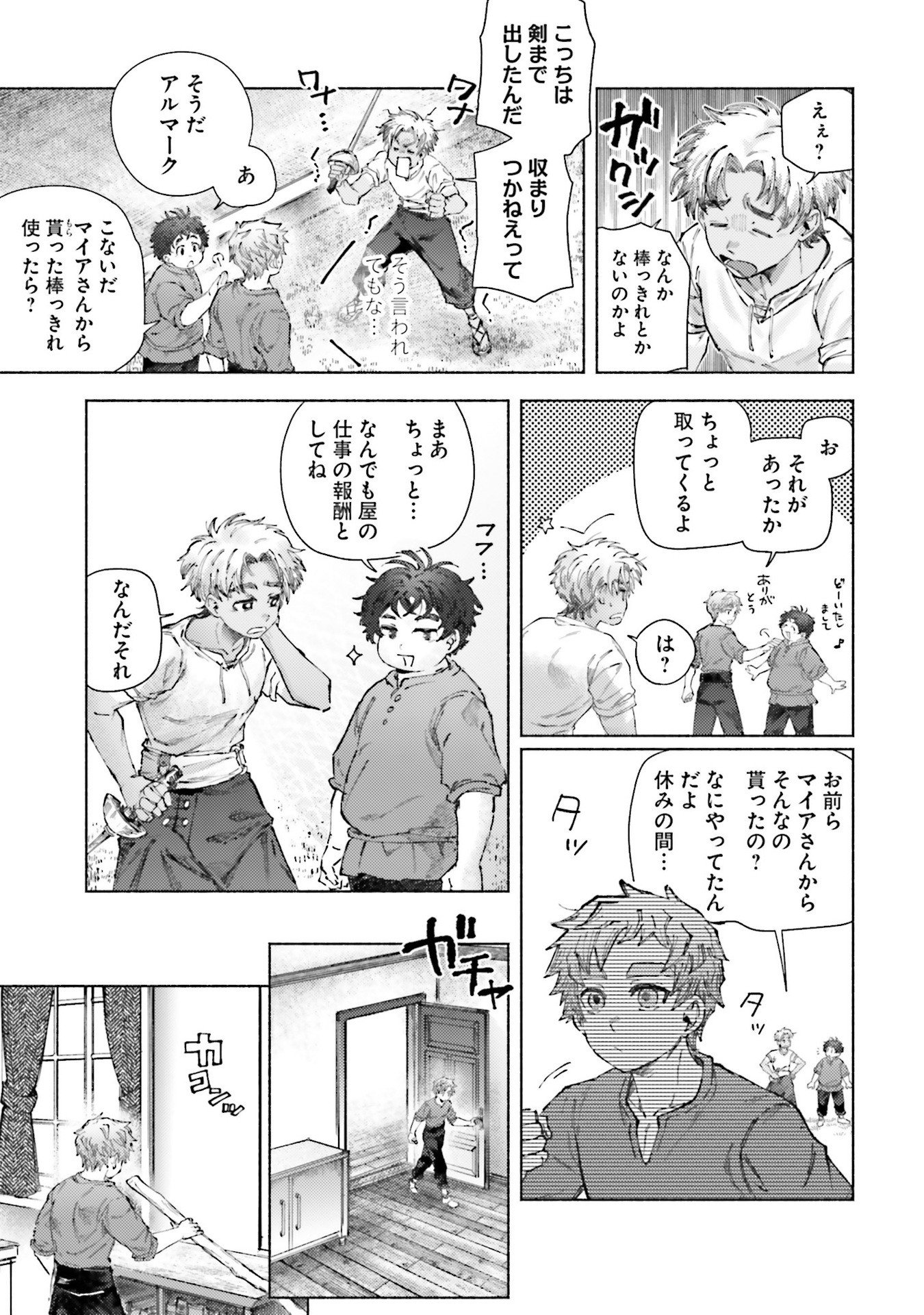 Almark Chapter 23 29ページ