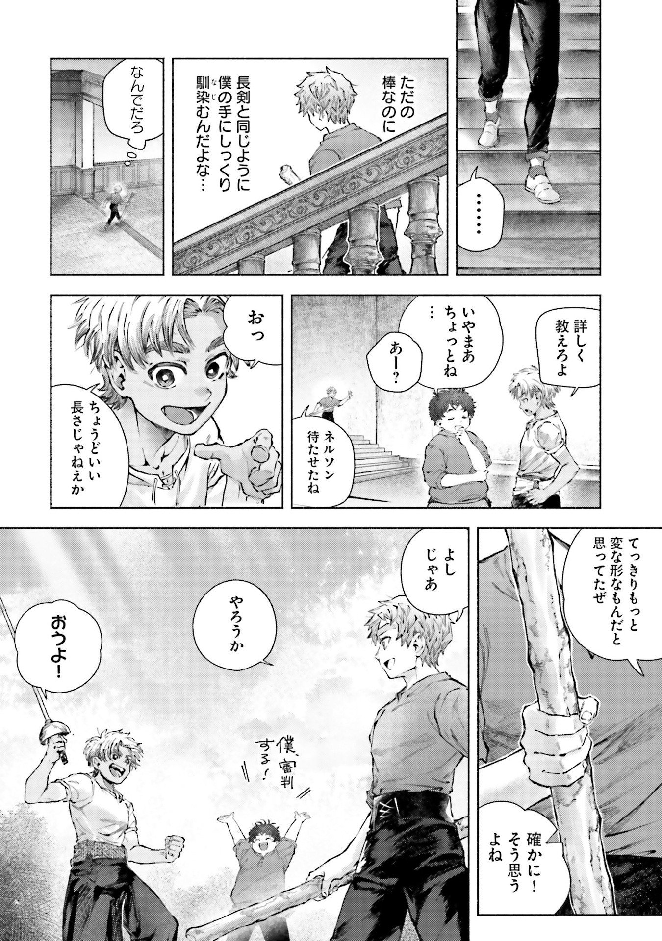 Almark Chapter 23 30ページ