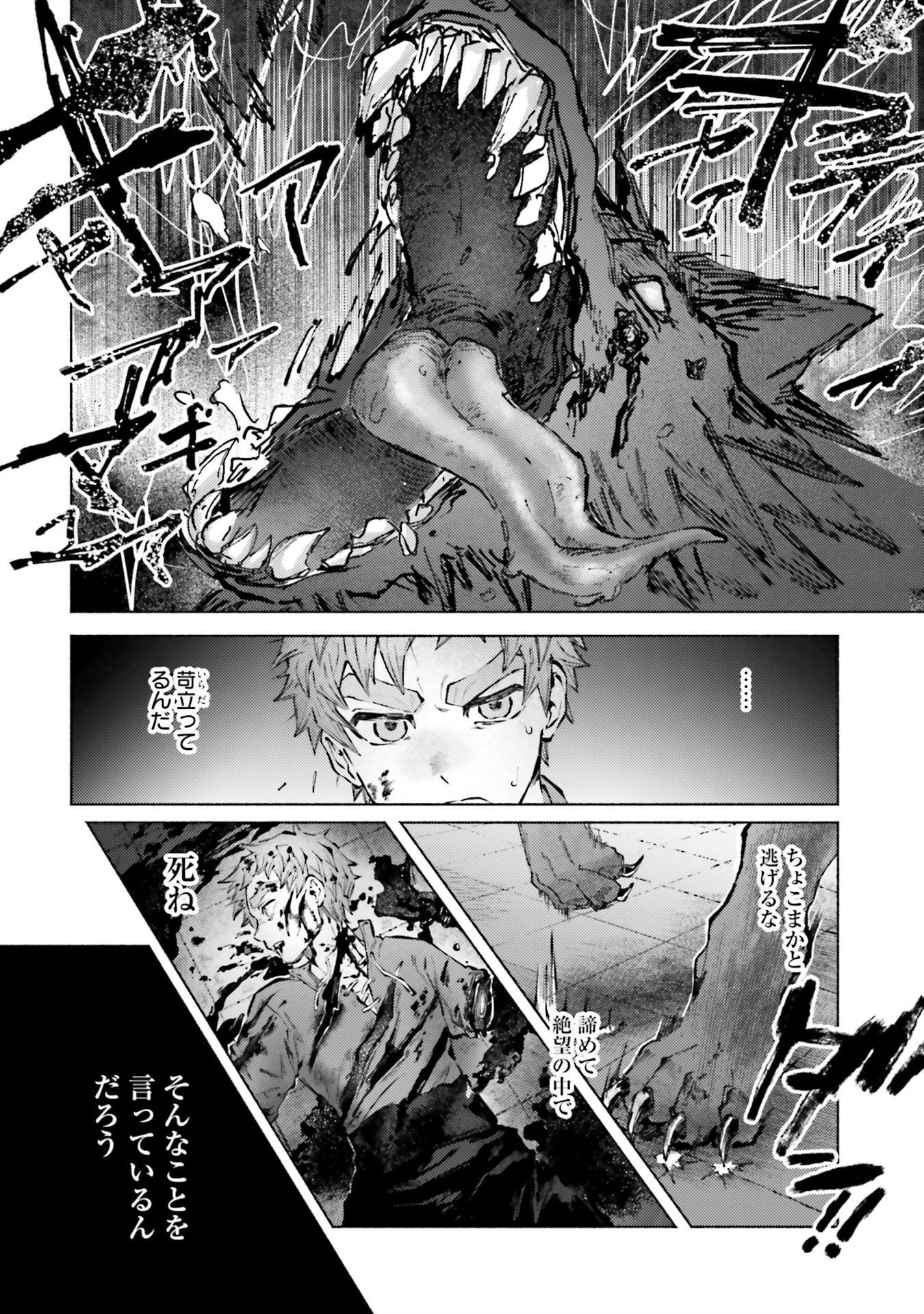 Almark Chapter 23 4ページ