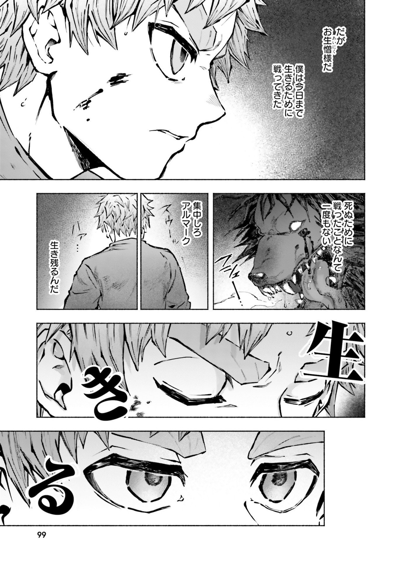 Almark Chapter 23 5ページ