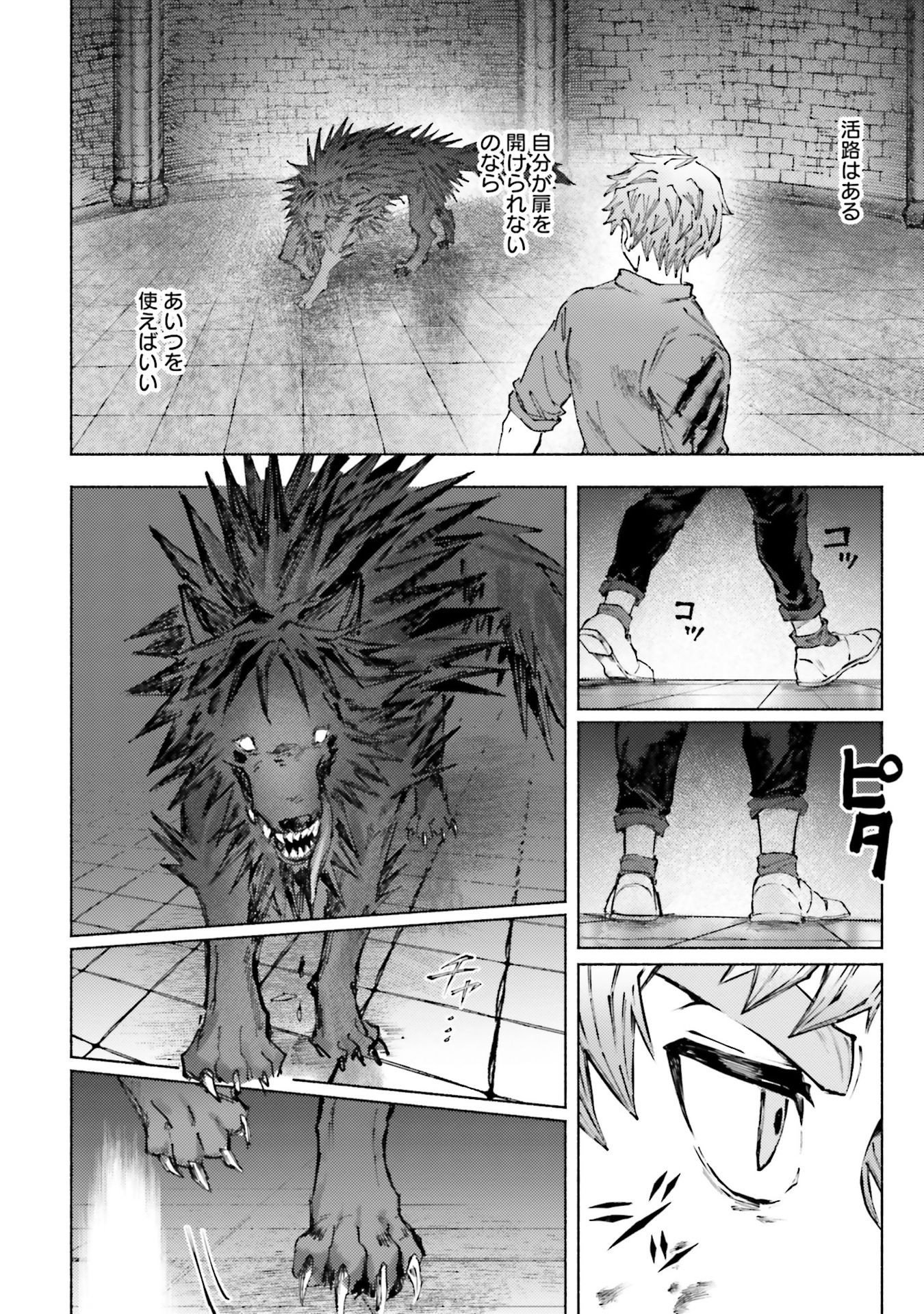 Almark Chapter 23 6ページ