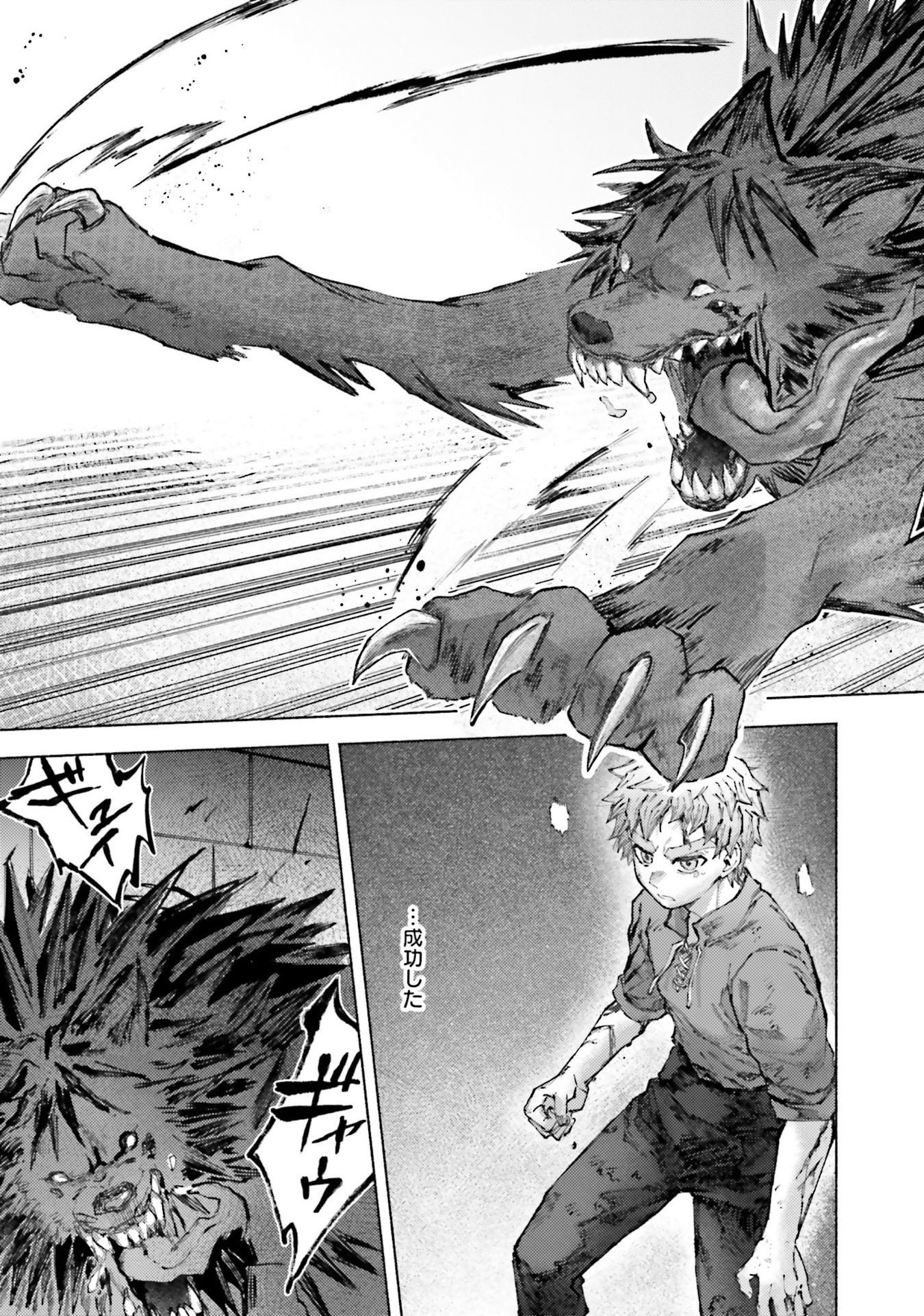 Almark Chapter 23 9ページ