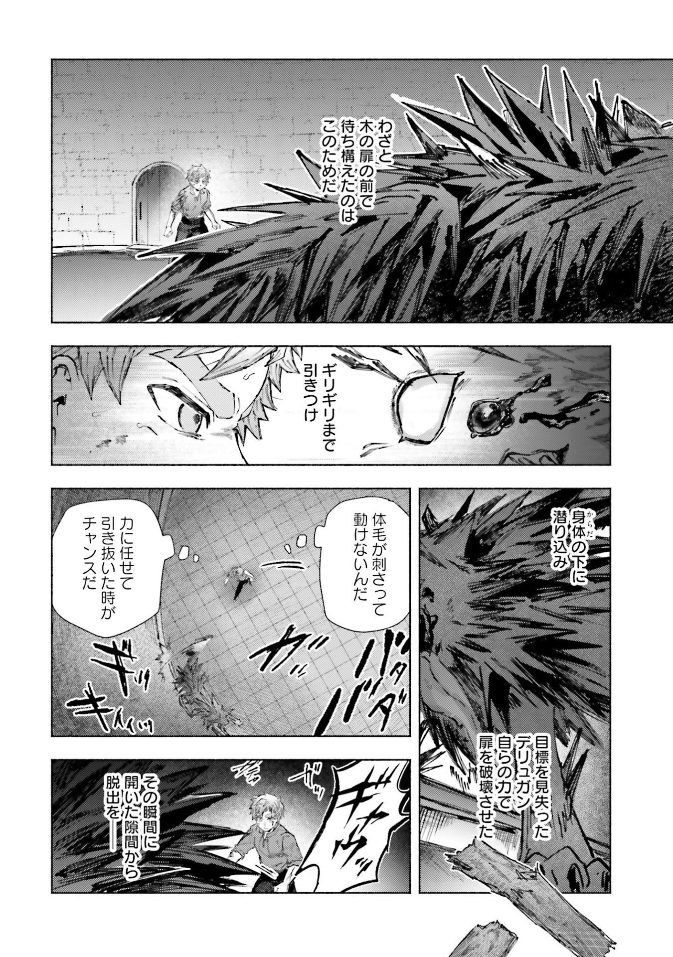 Almark Chapter 23 10ページ