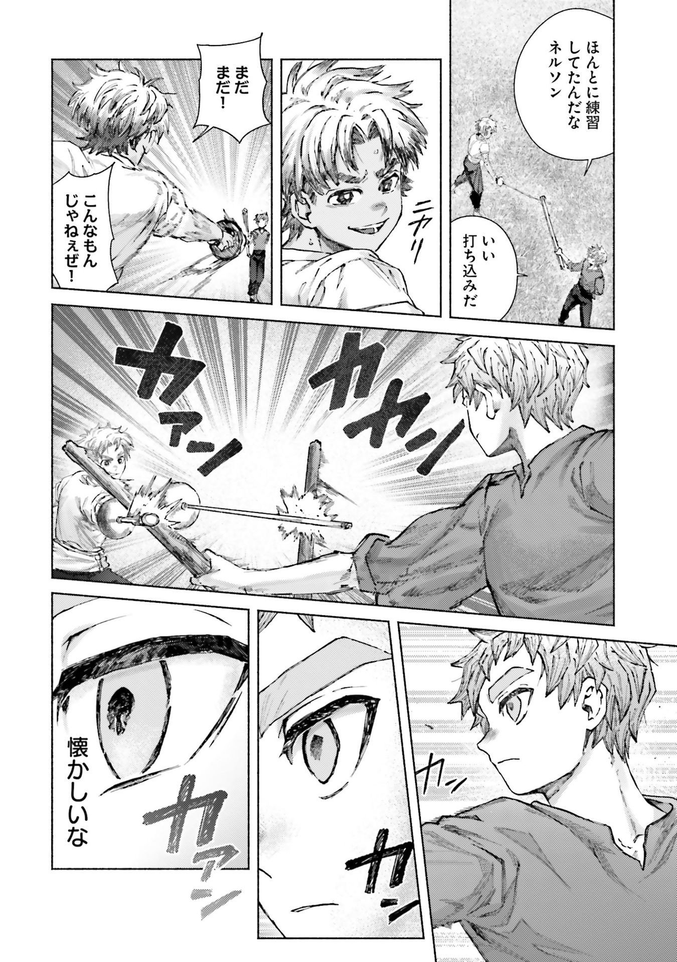 Almark Chapter 24 2ページ