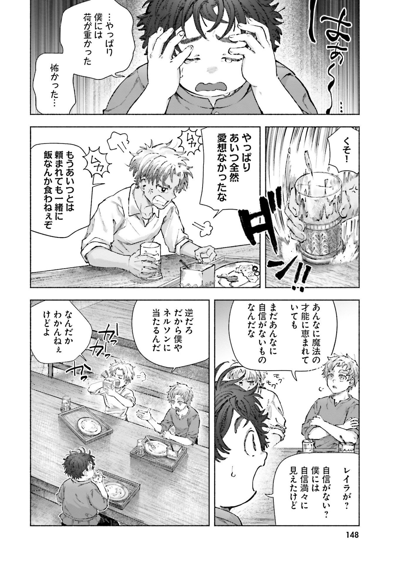 Almark Chapter 24 22ページ