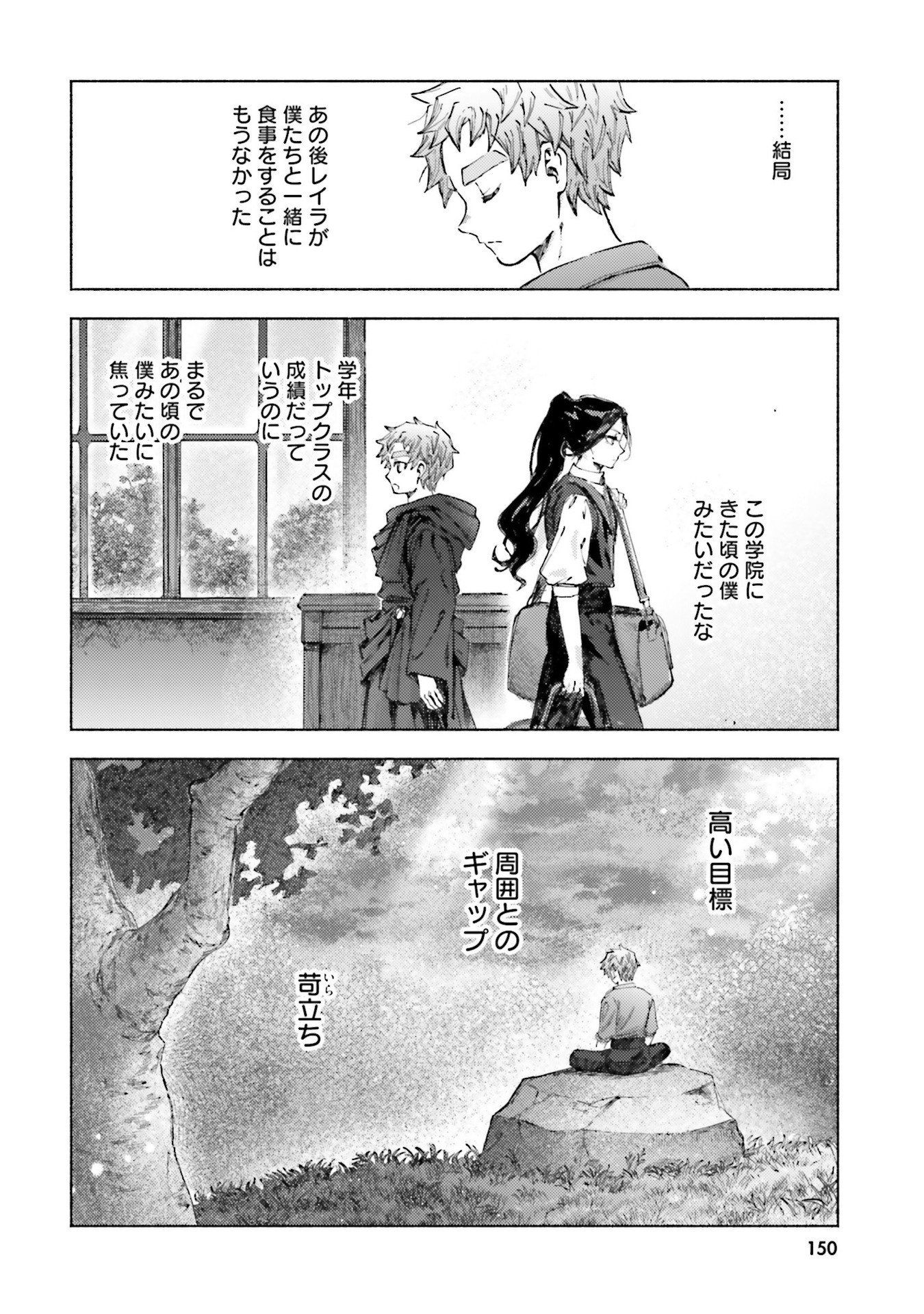 Almark Chapter 24 24ページ