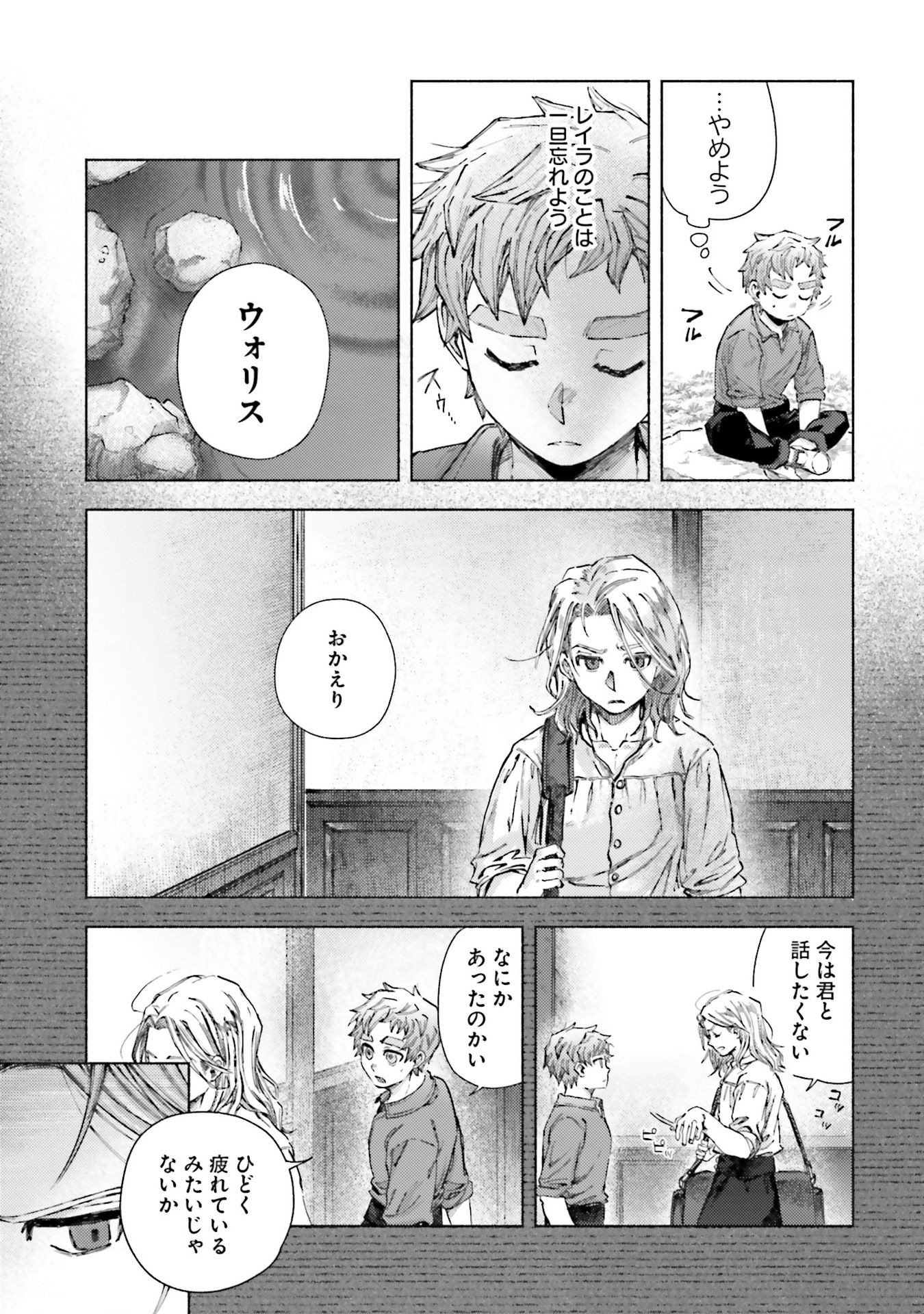 Almark Chapter 24 25ページ