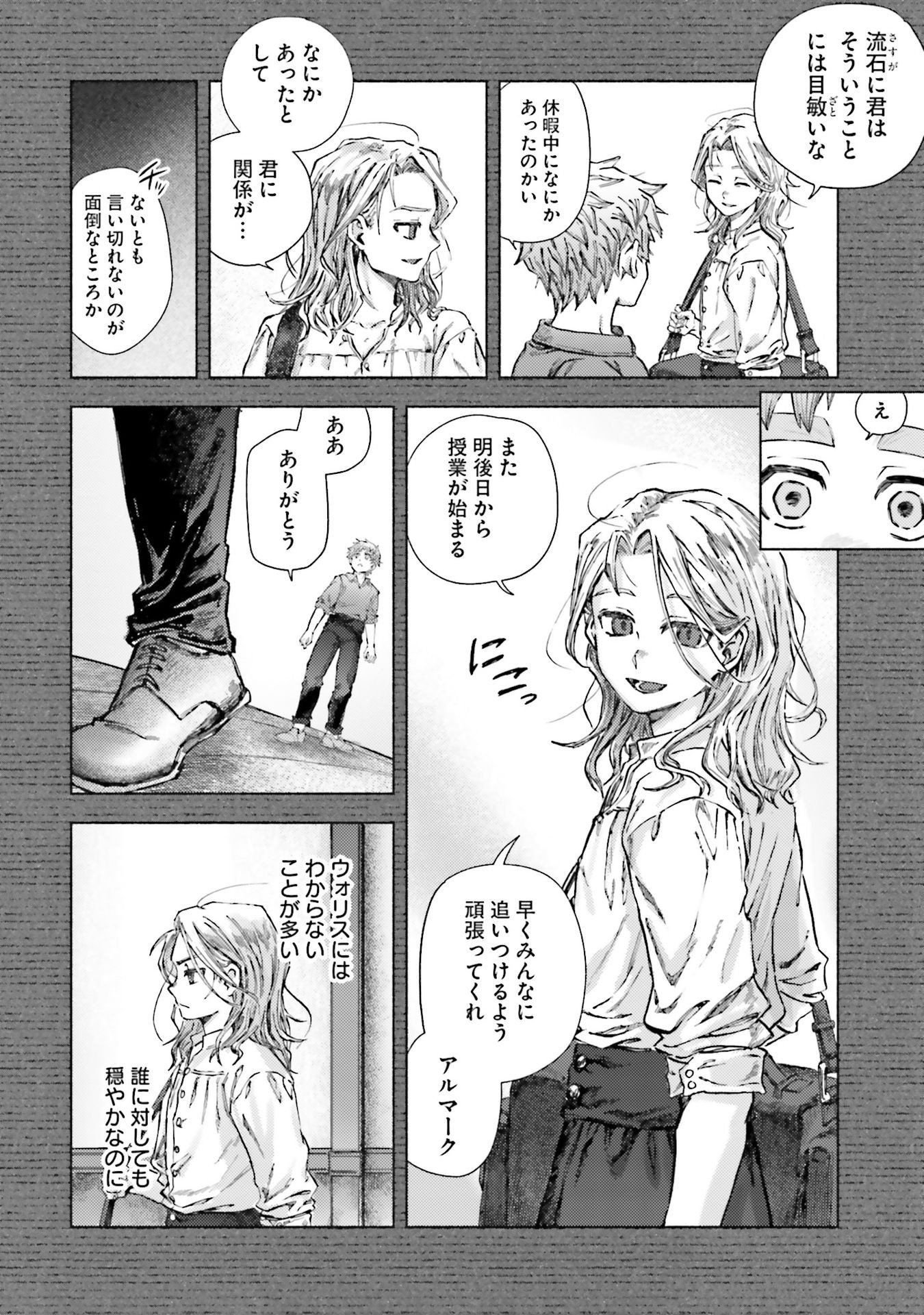 Almark Chapter 24 26ページ