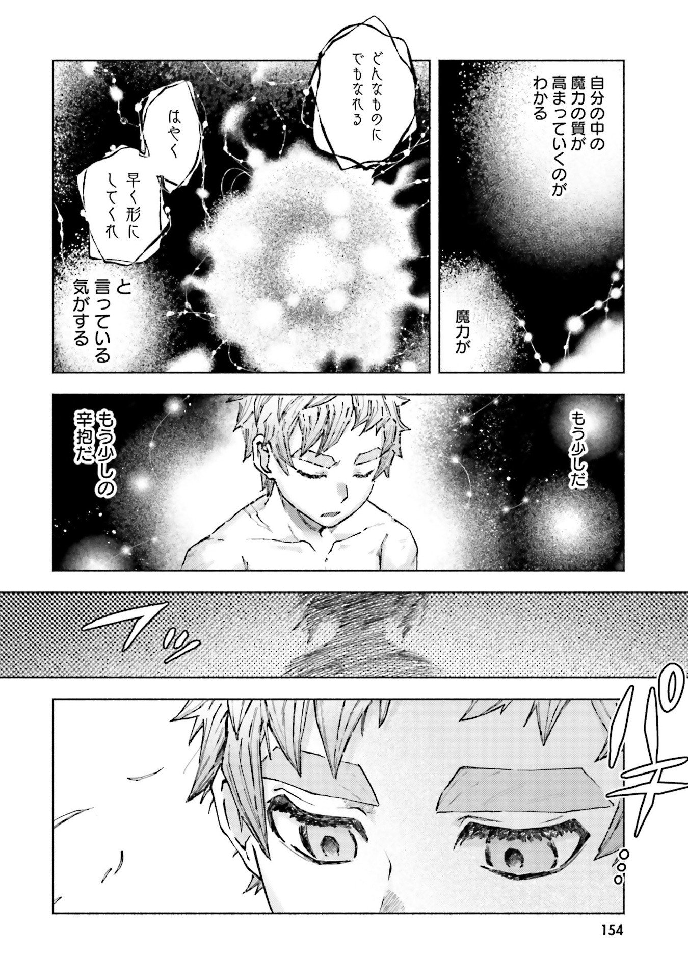 Almark Chapter 24 28ページ