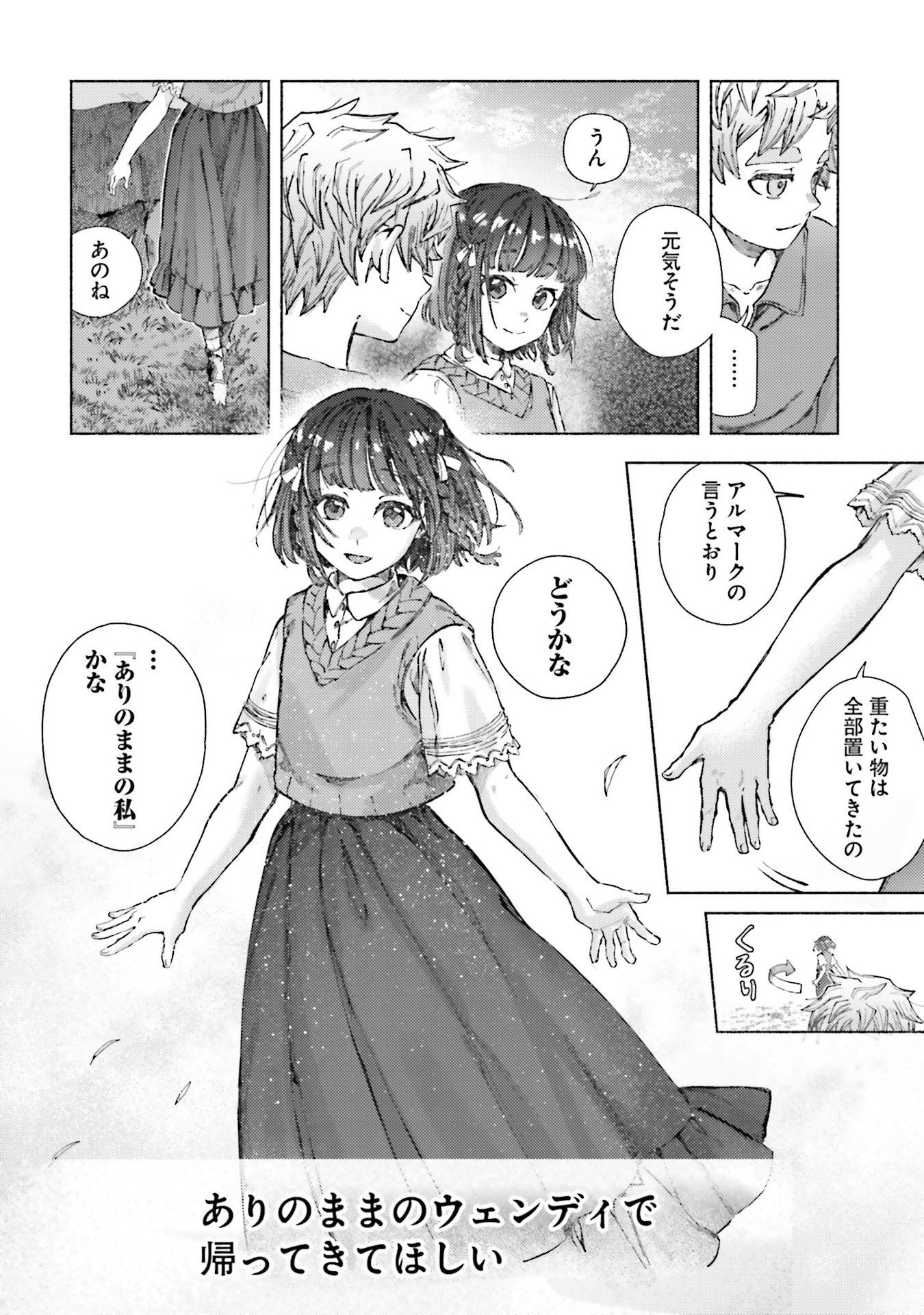Almark Chapter 24 30ページ