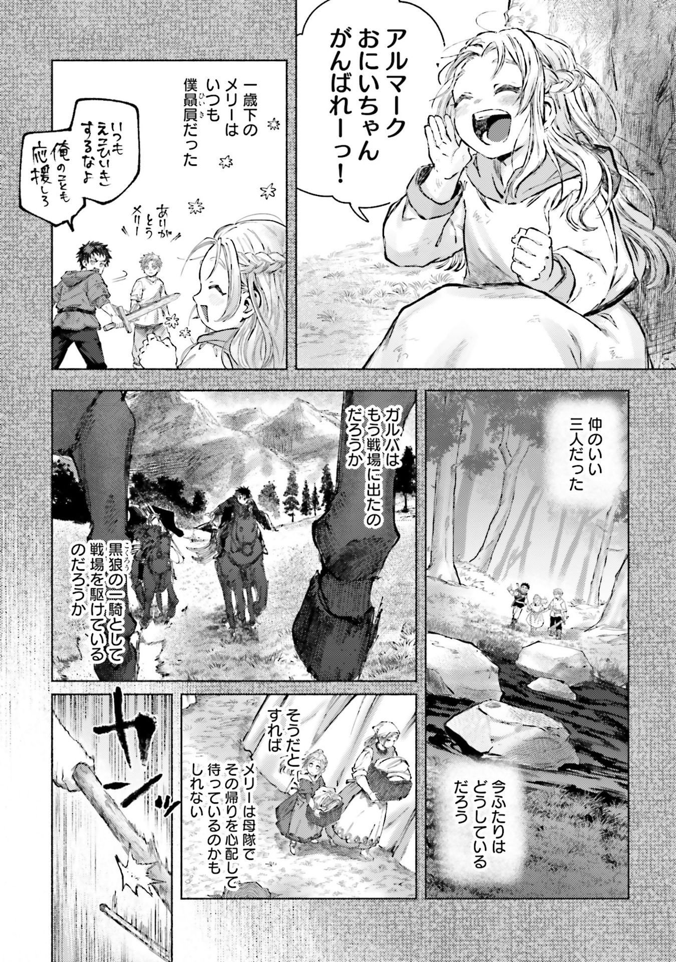 Almark Chapter 24 4ページ
