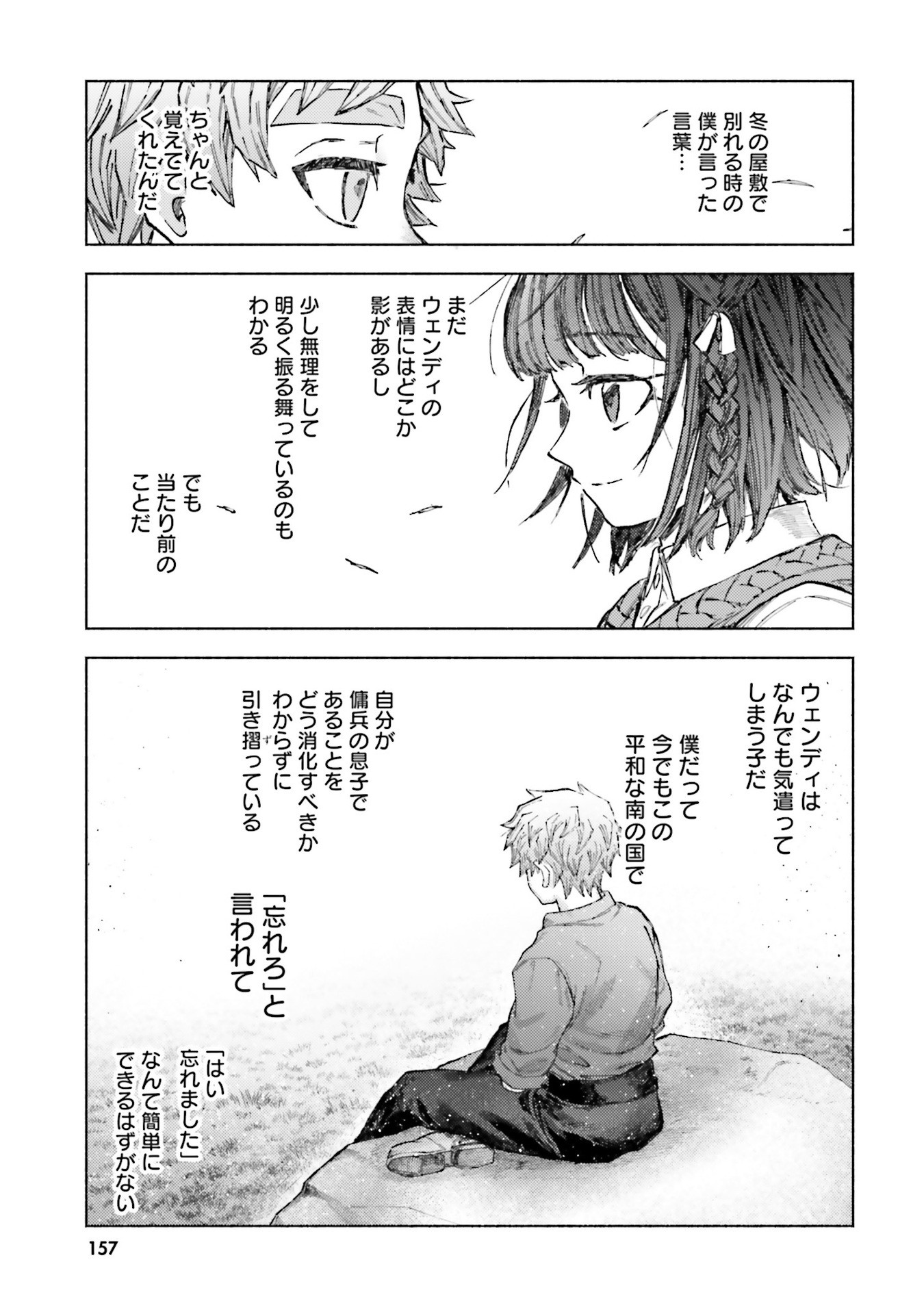 Almark Chapter 24 31ページ