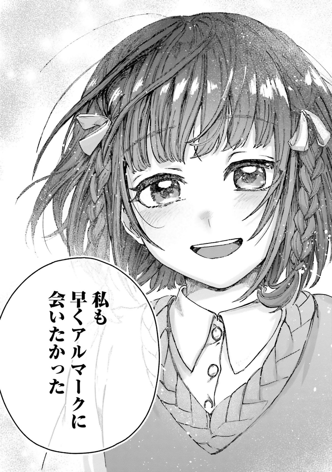 Almark Chapter 24 33ページ