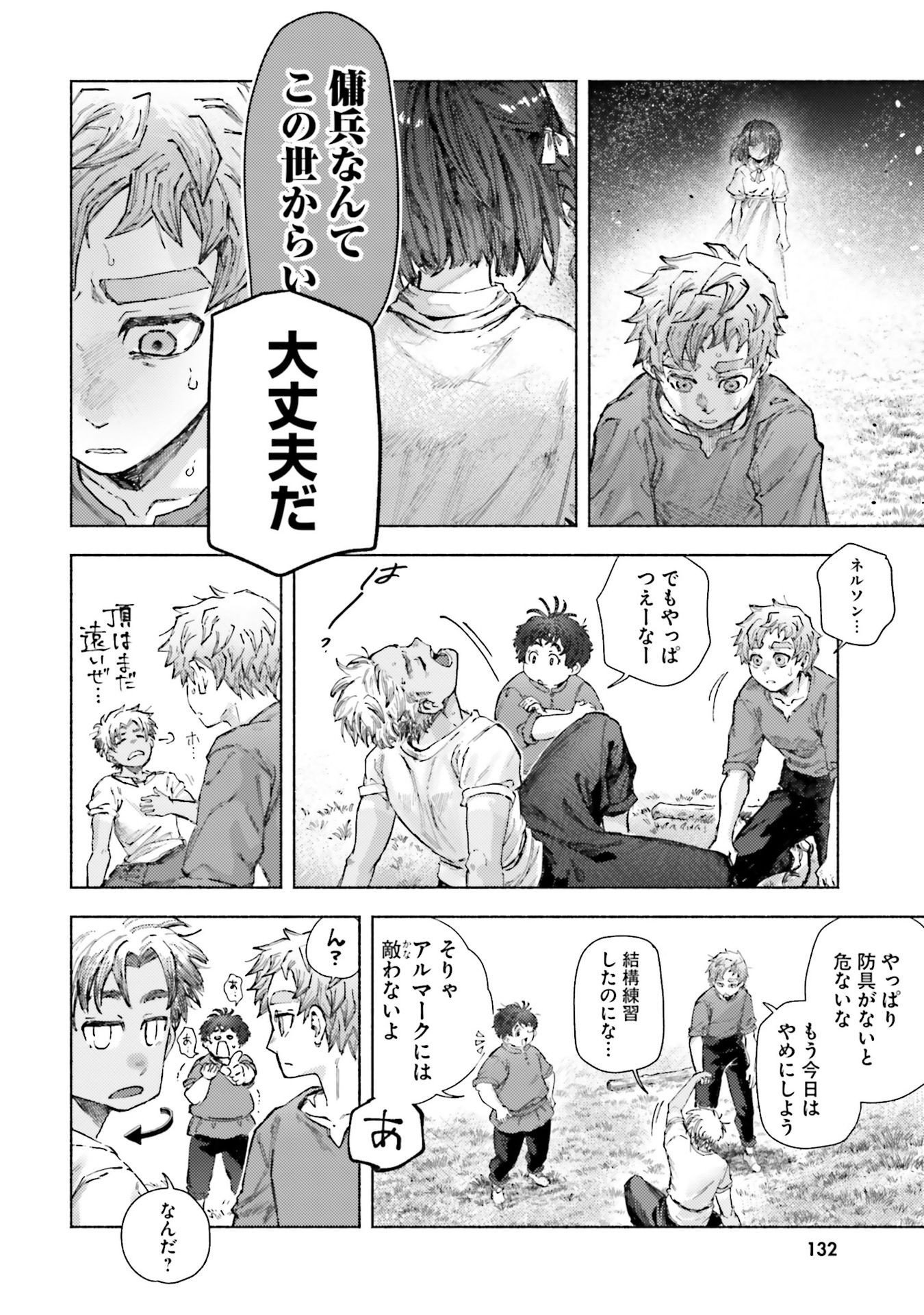 Almark Chapter 24 6ページ