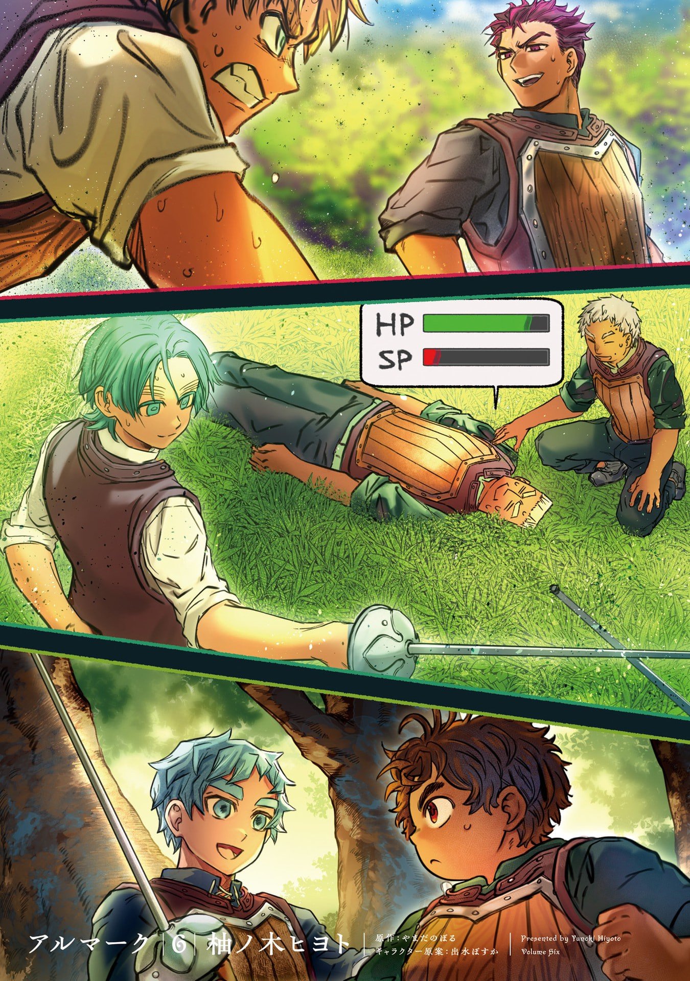 Almark Chapter 25 2ページ