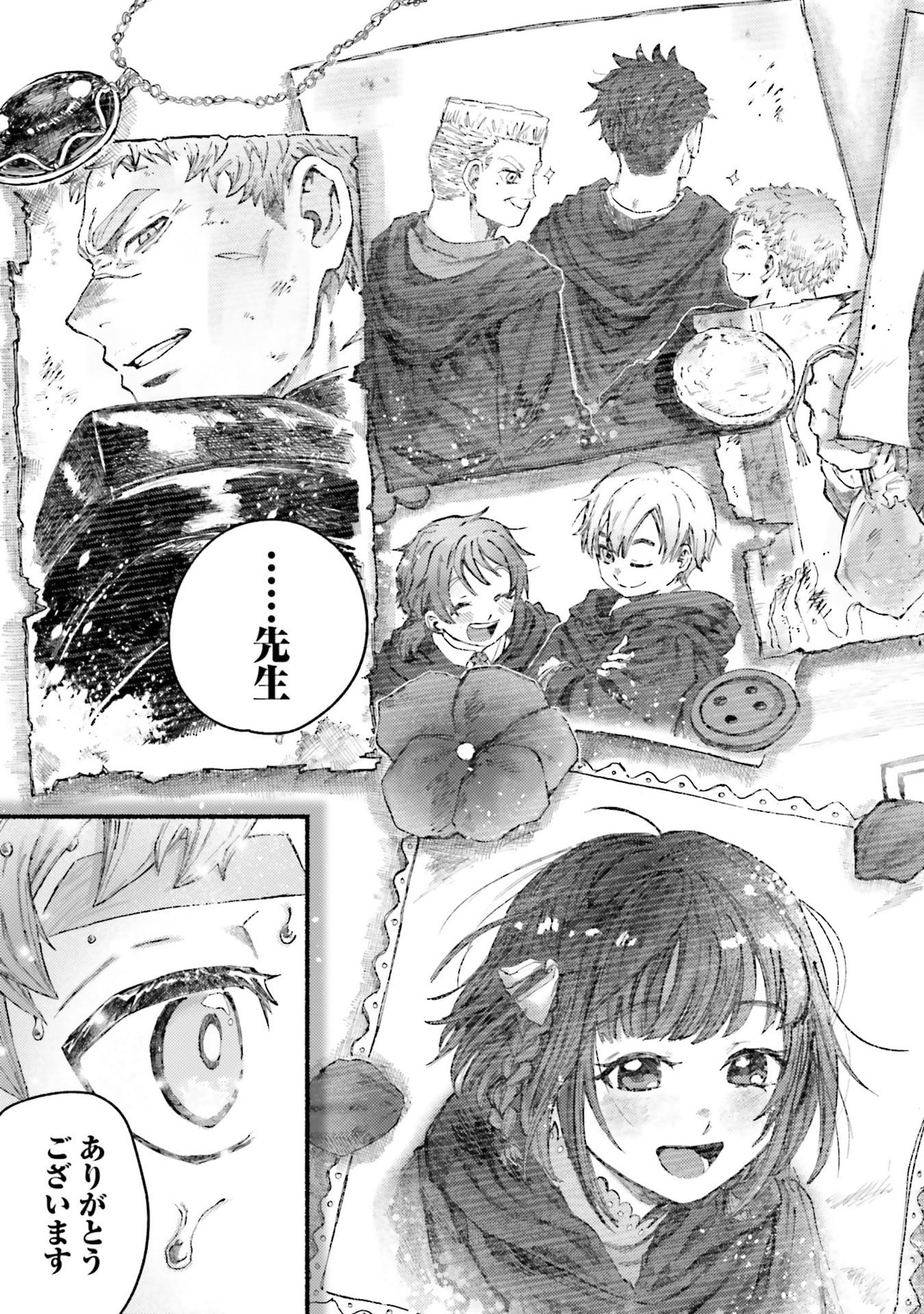 Almark Chapter 25 23ページ