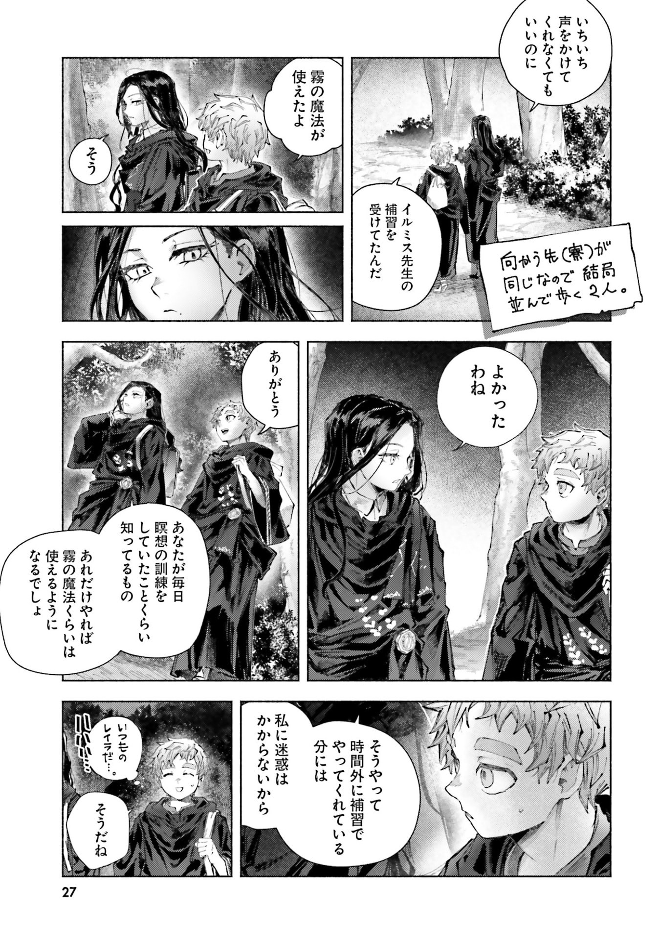 Almark Chapter 25 25ページ