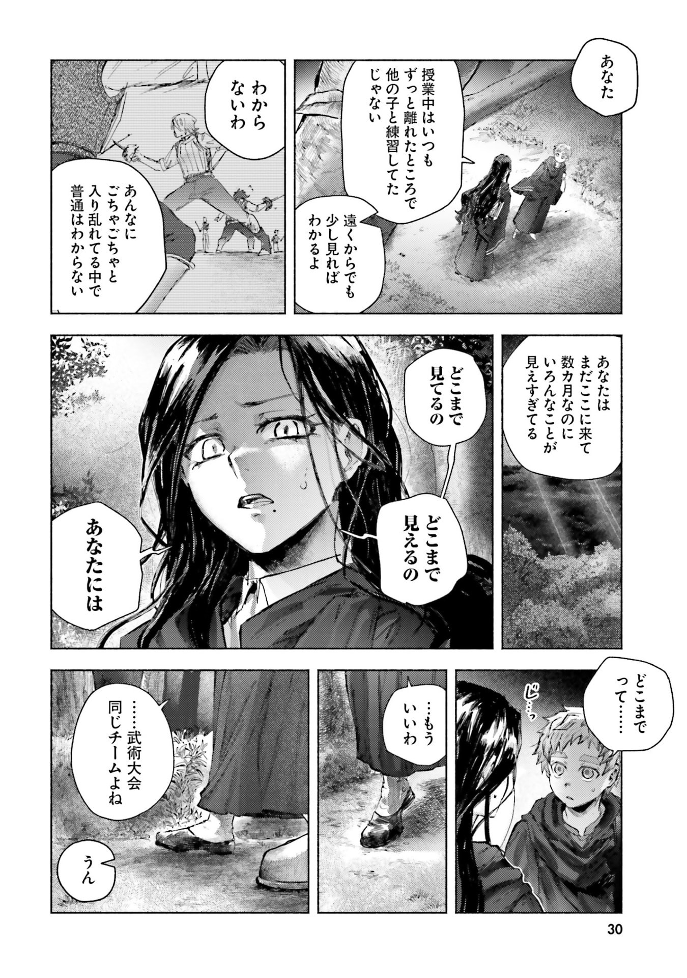 Almark Chapter 25 28ページ