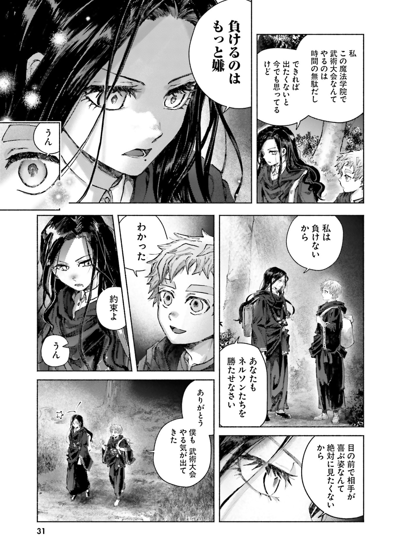Almark Chapter 25 29ページ