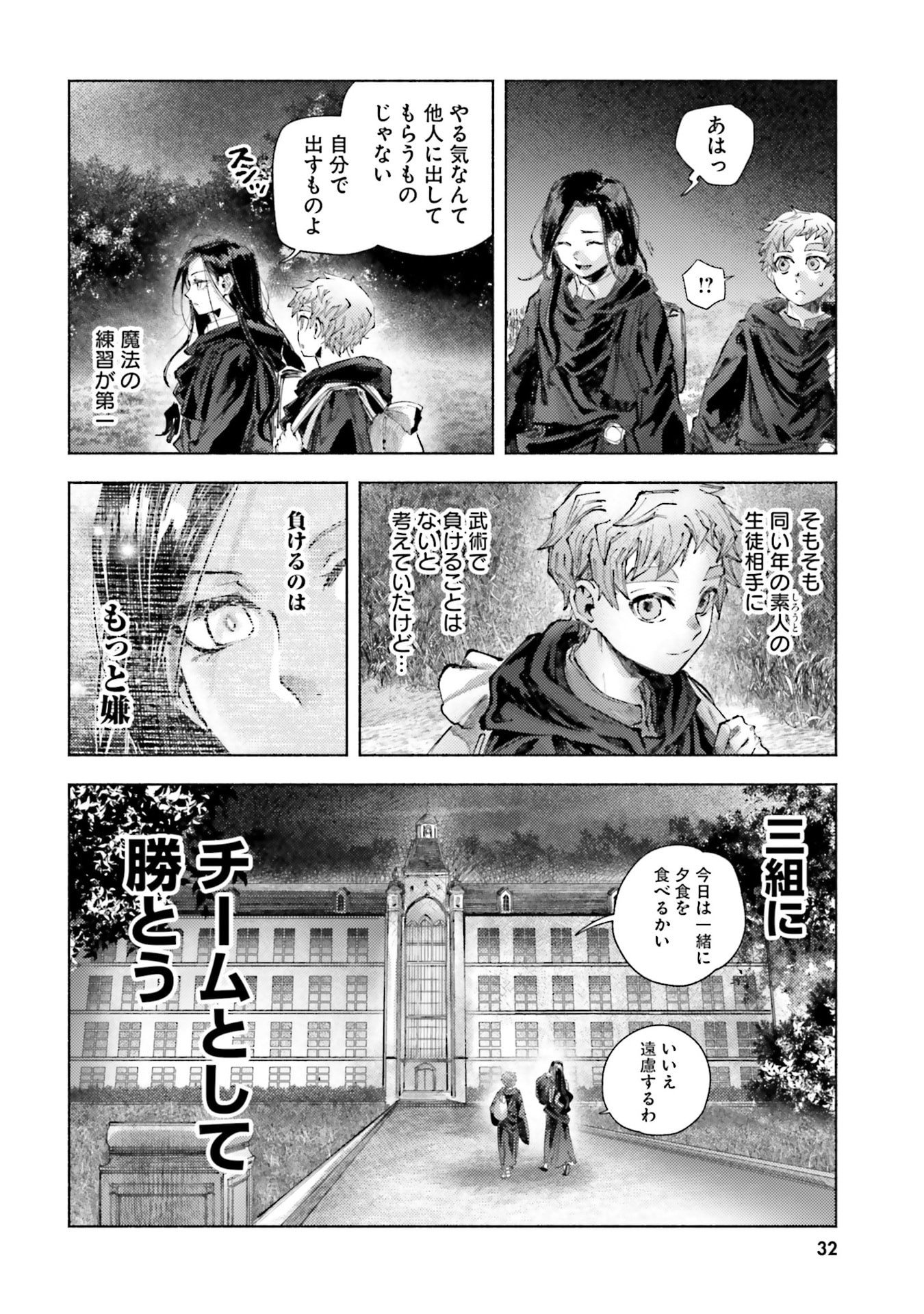 Almark Chapter 25 30ページ