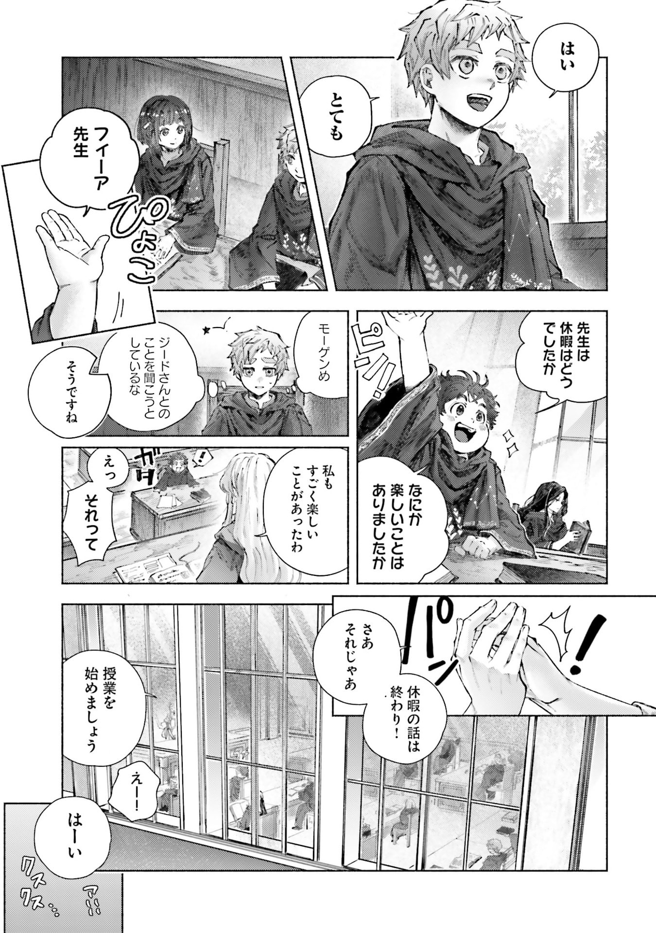 Almark Chapter 25 5ページ