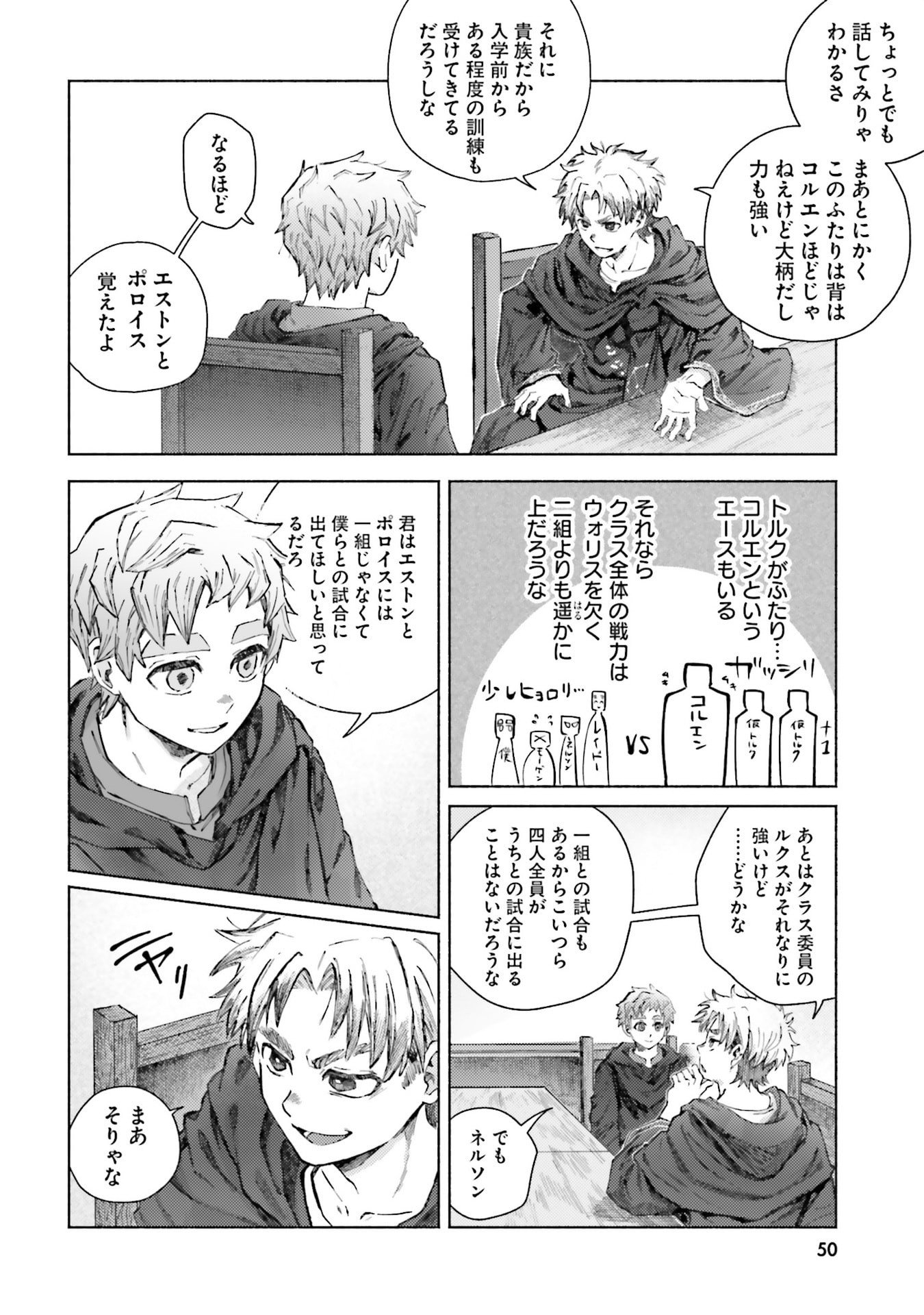 Almark Chapter 26 16ページ