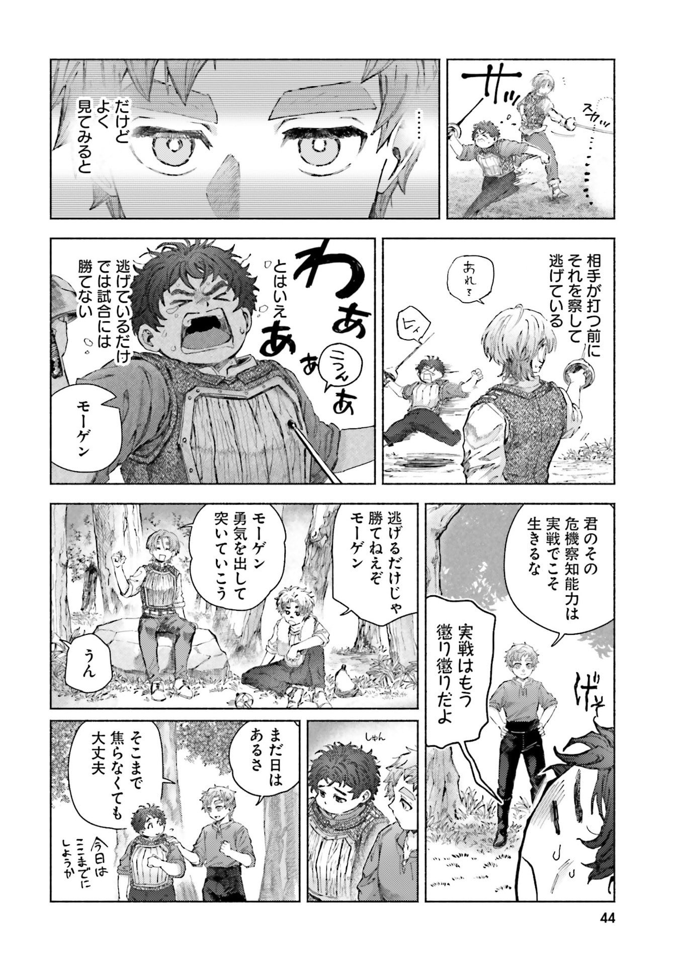 Almark Chapter 26 10ページ