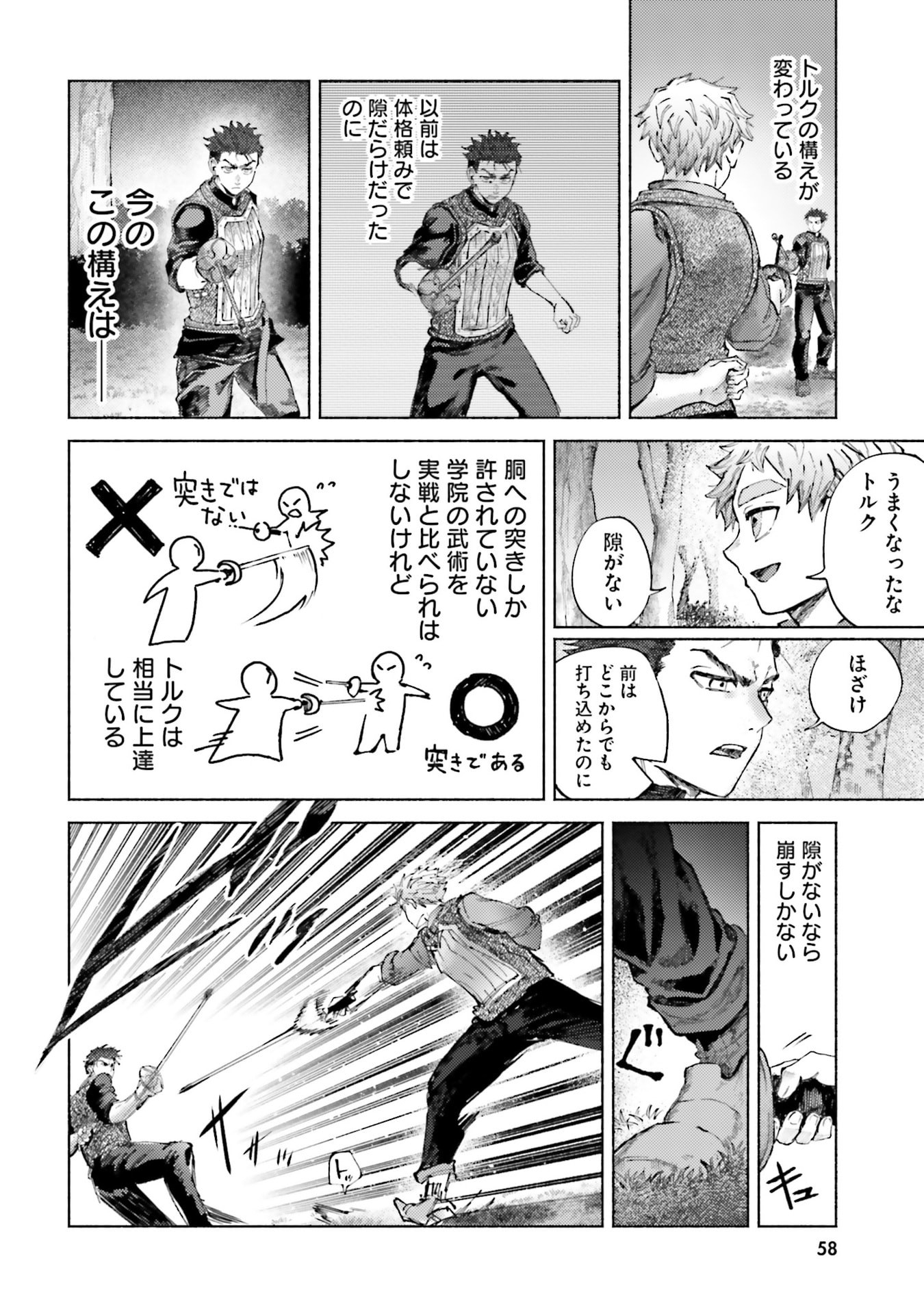 Almark Chapter 27 2ページ