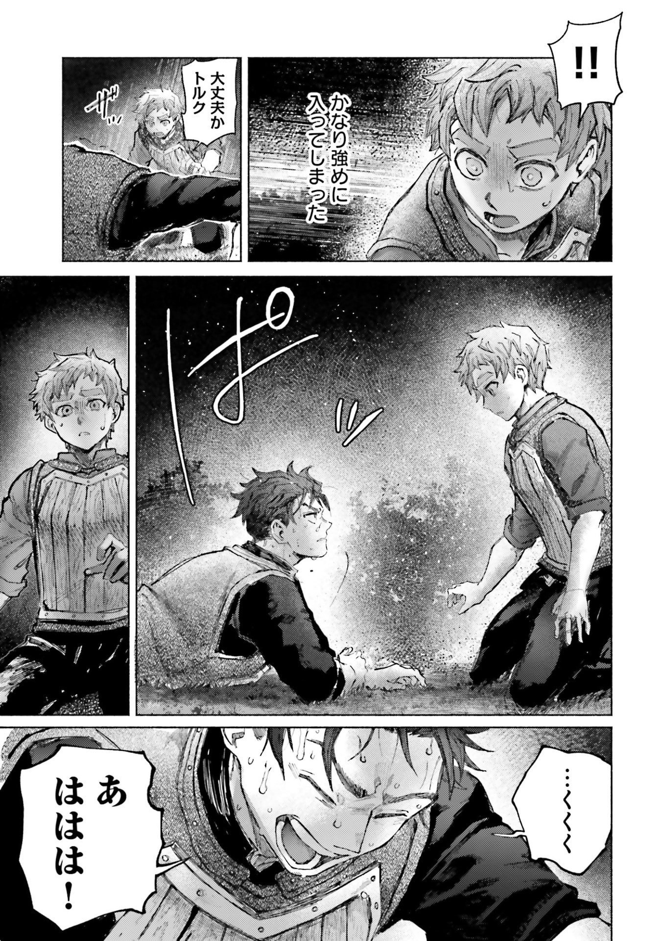 Almark Chapter 27 11ページ