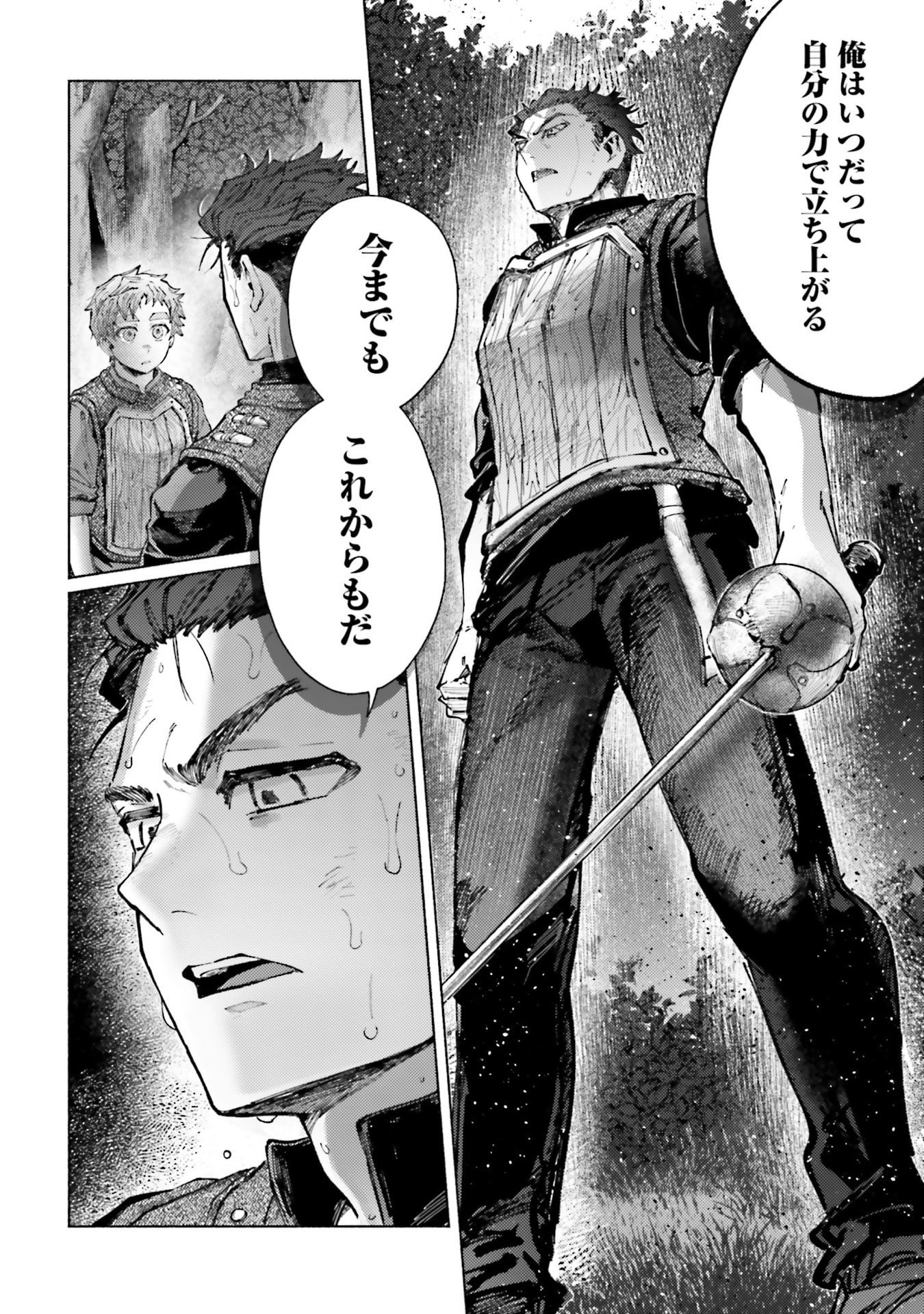 Almark Chapter 27 16ページ