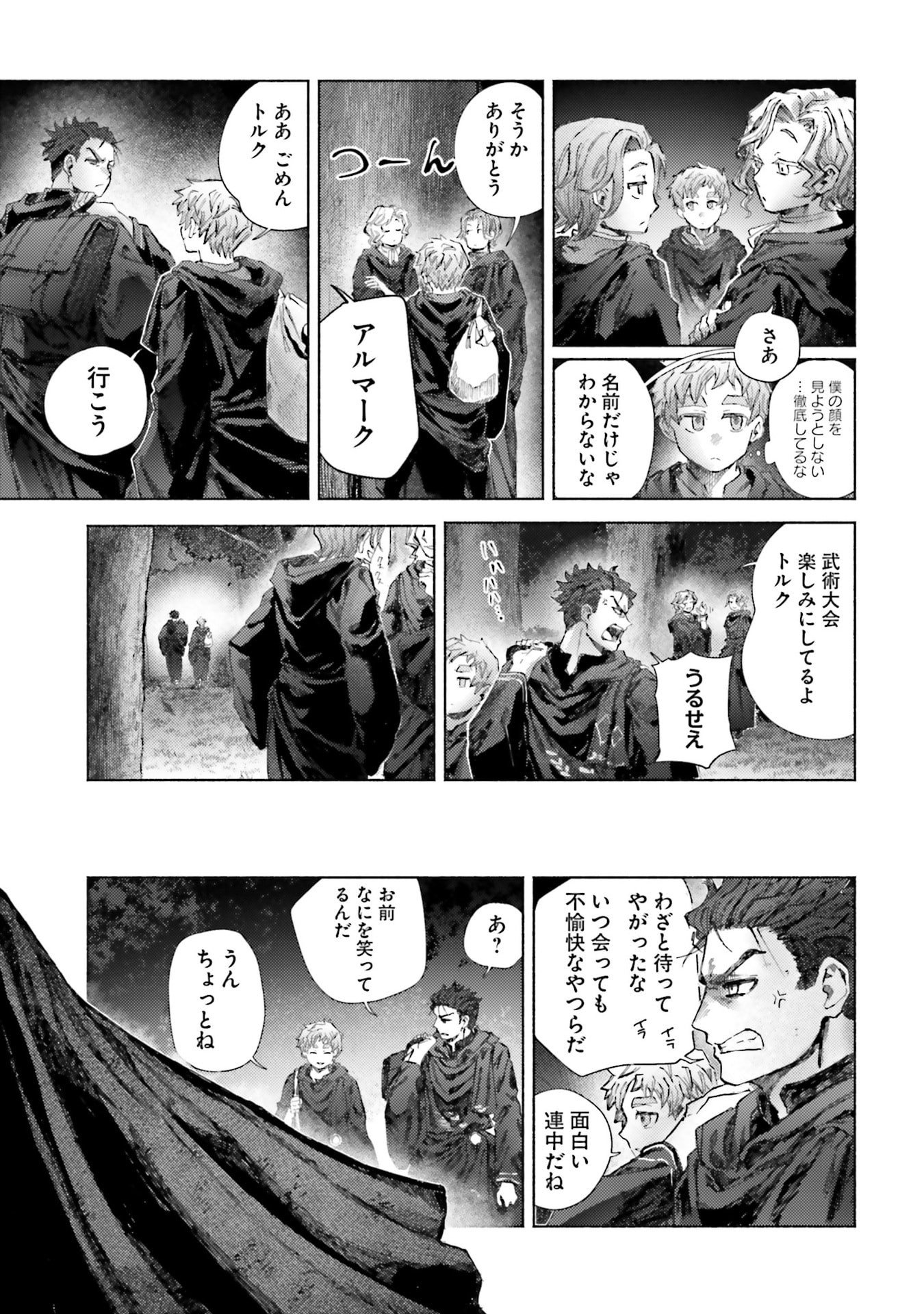Almark Chapter 27 23ページ