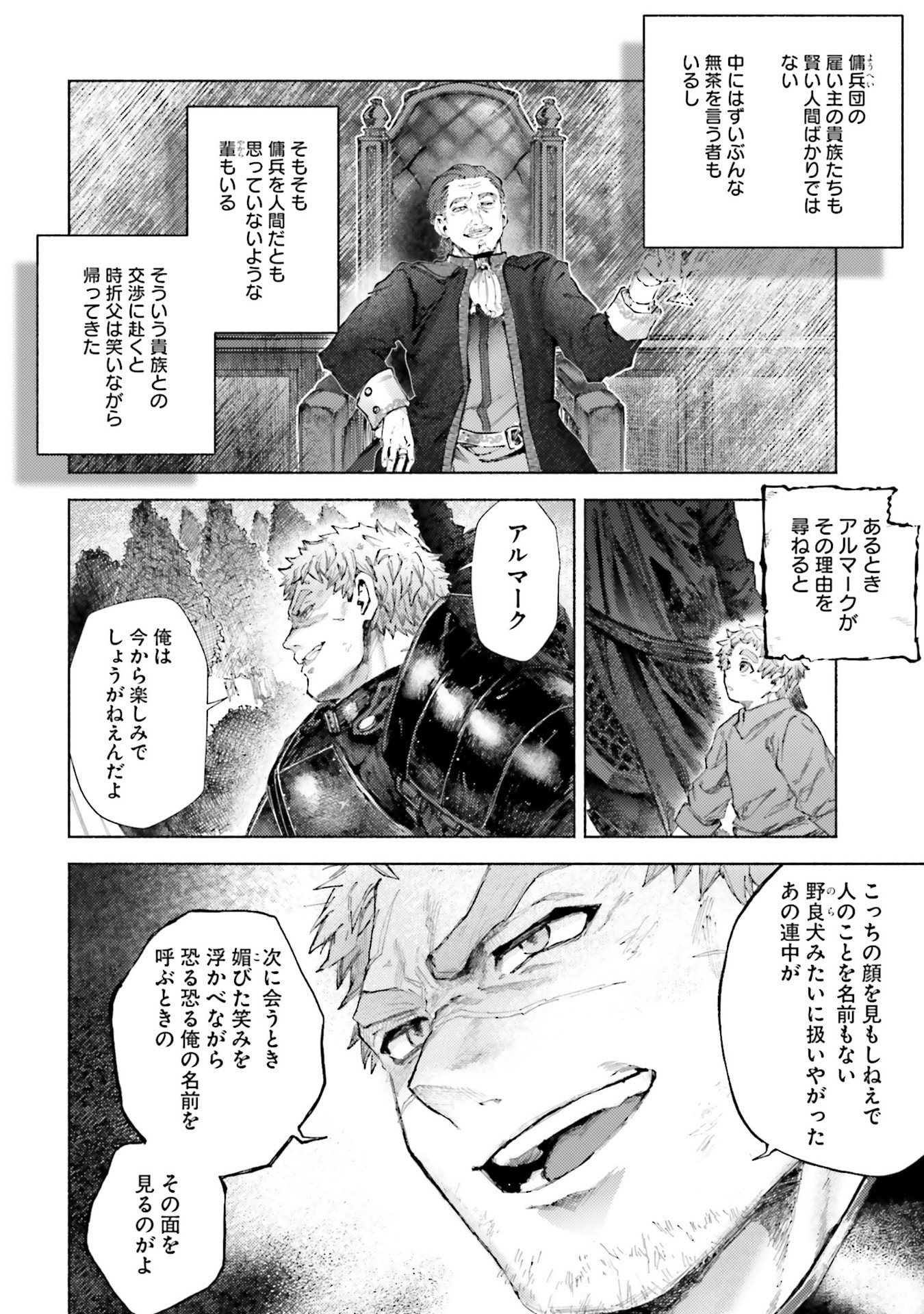 Almark Chapter 27 24ページ