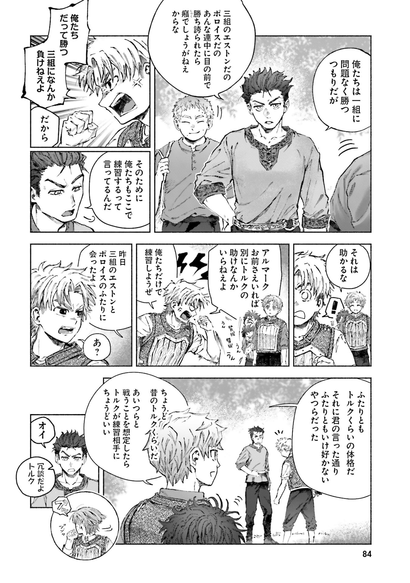 Almark Chapter 27 28ページ