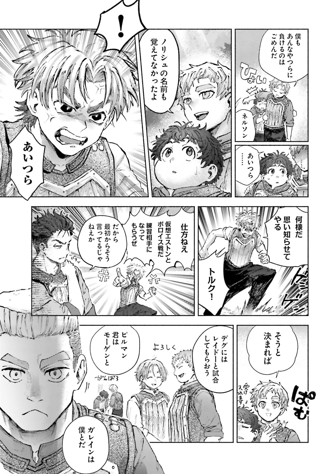 Almark Chapter 27 29ページ