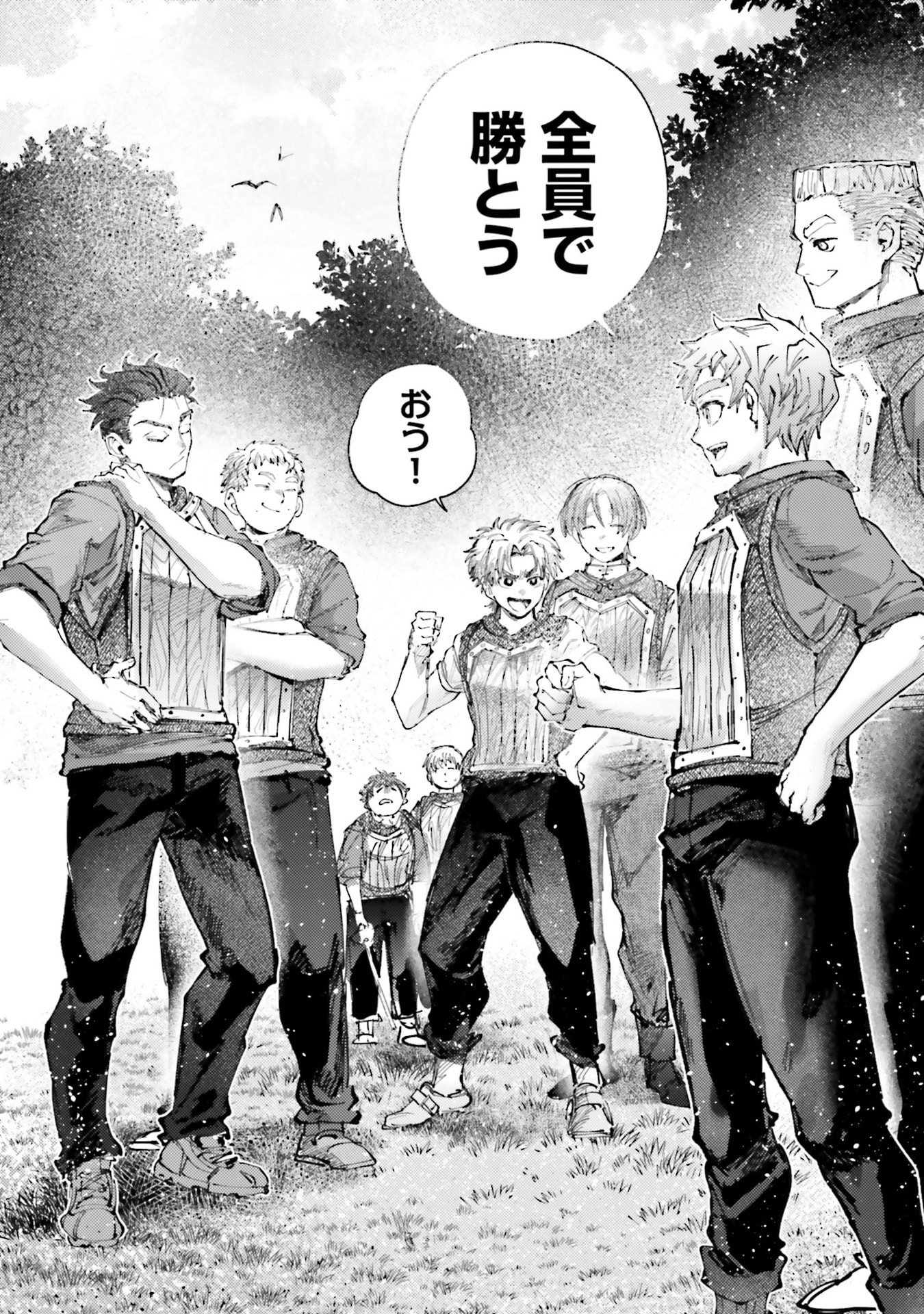 Almark Chapter 27 30ページ