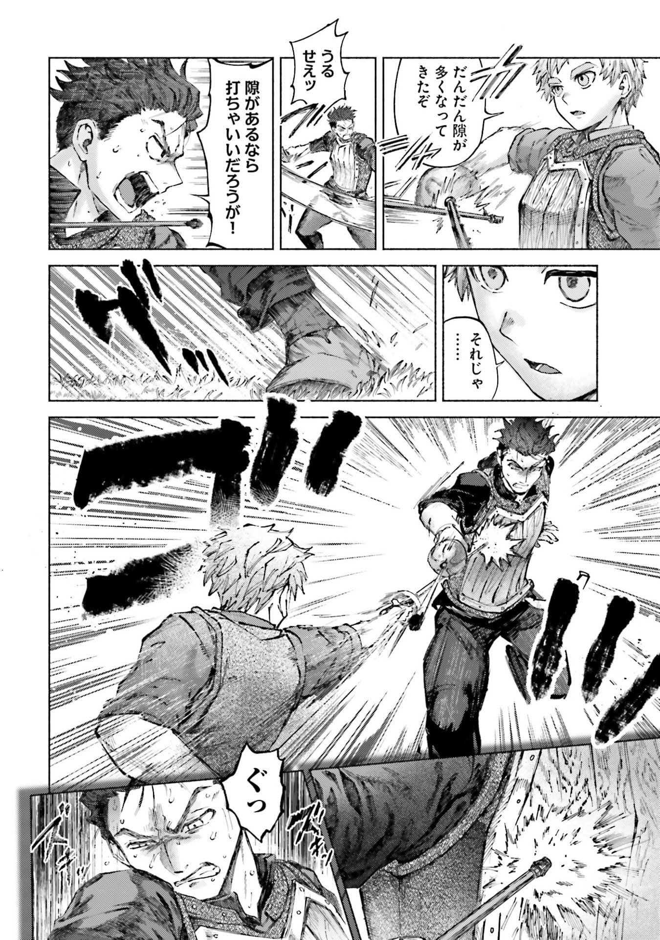 Almark Chapter 27 4ページ