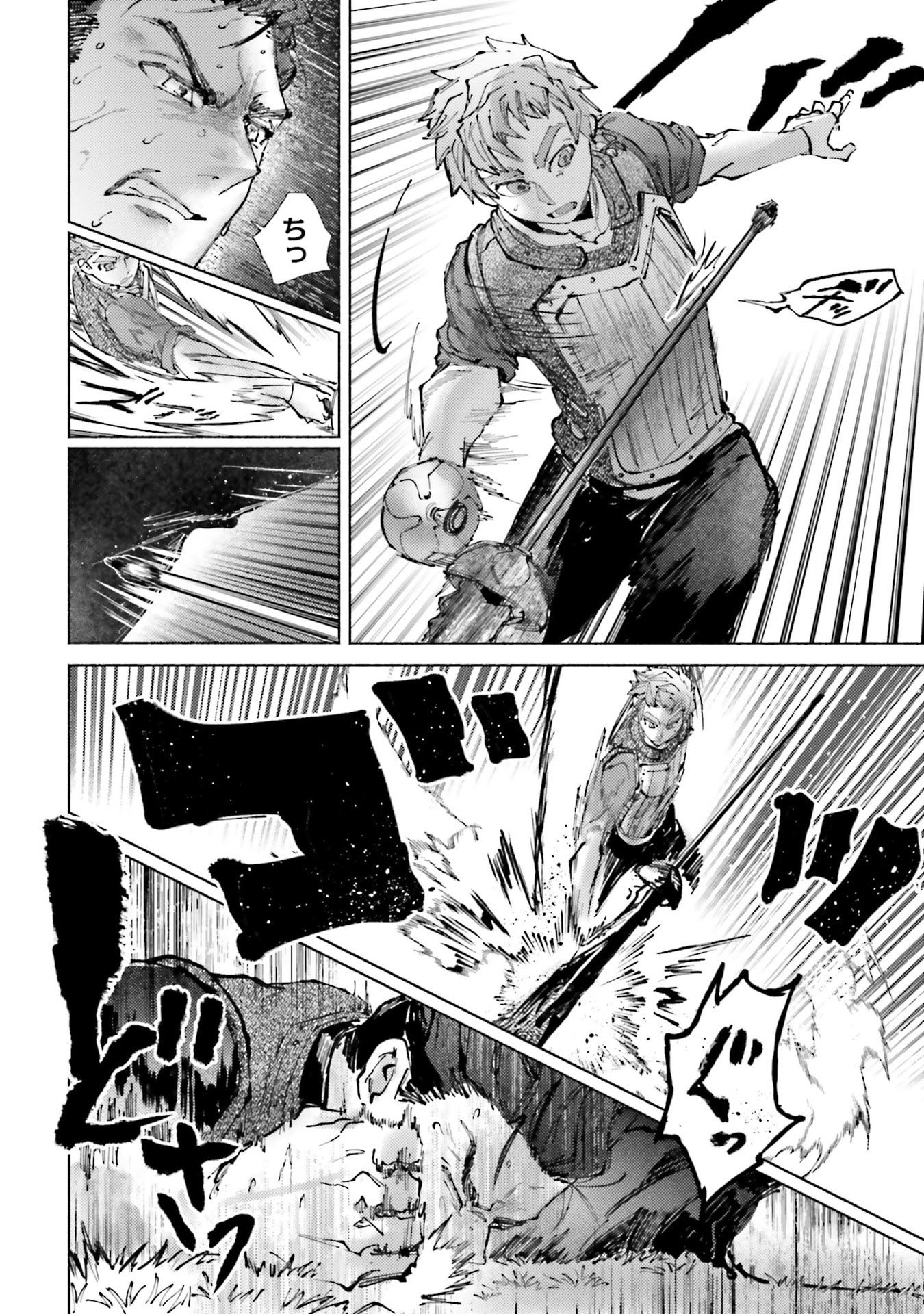 Almark Chapter 27 10ページ