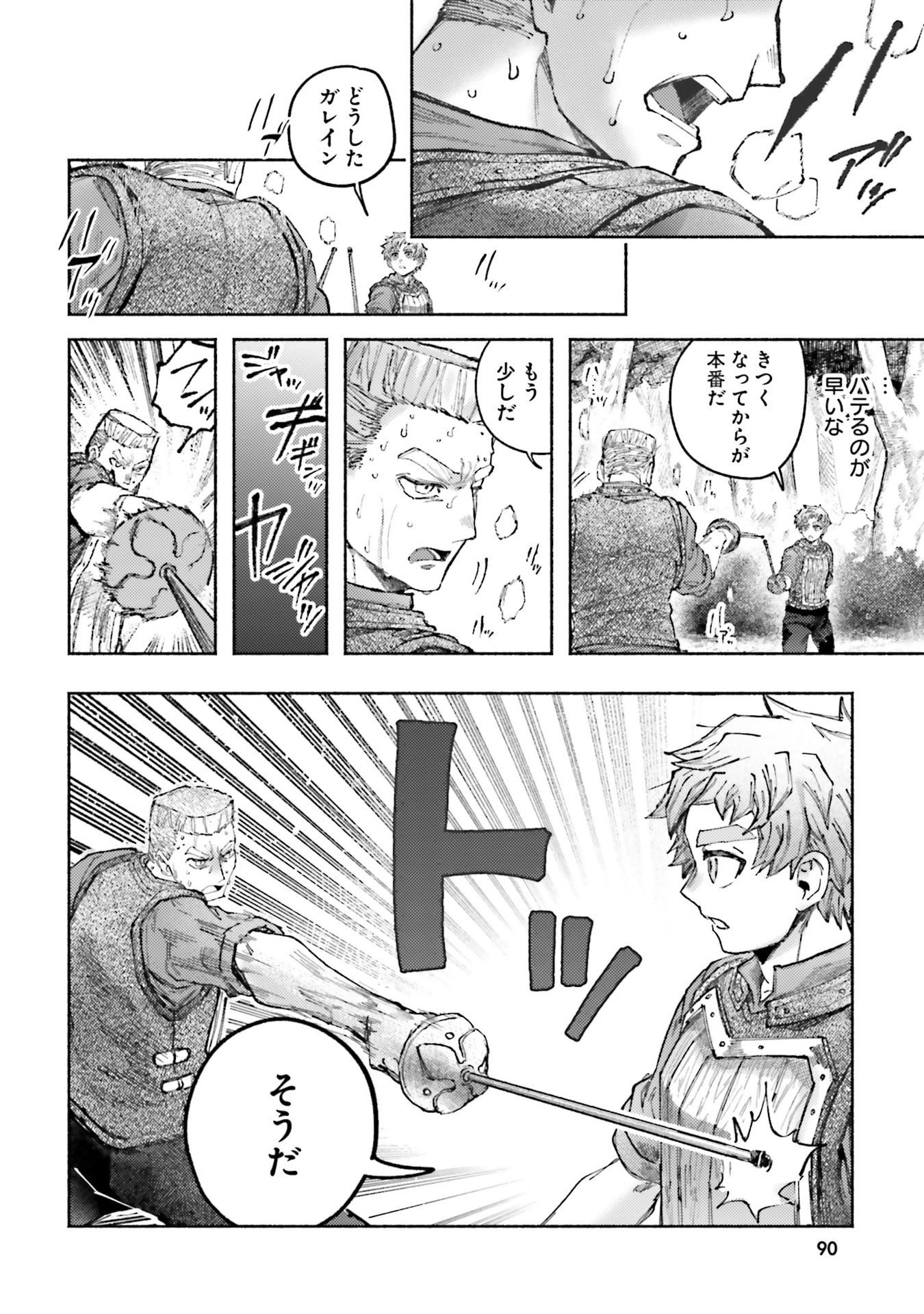 Almark Chapter 28 2ページ