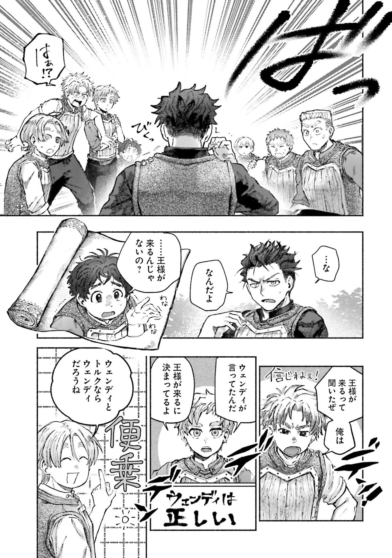 Almark Chapter 28 15ページ