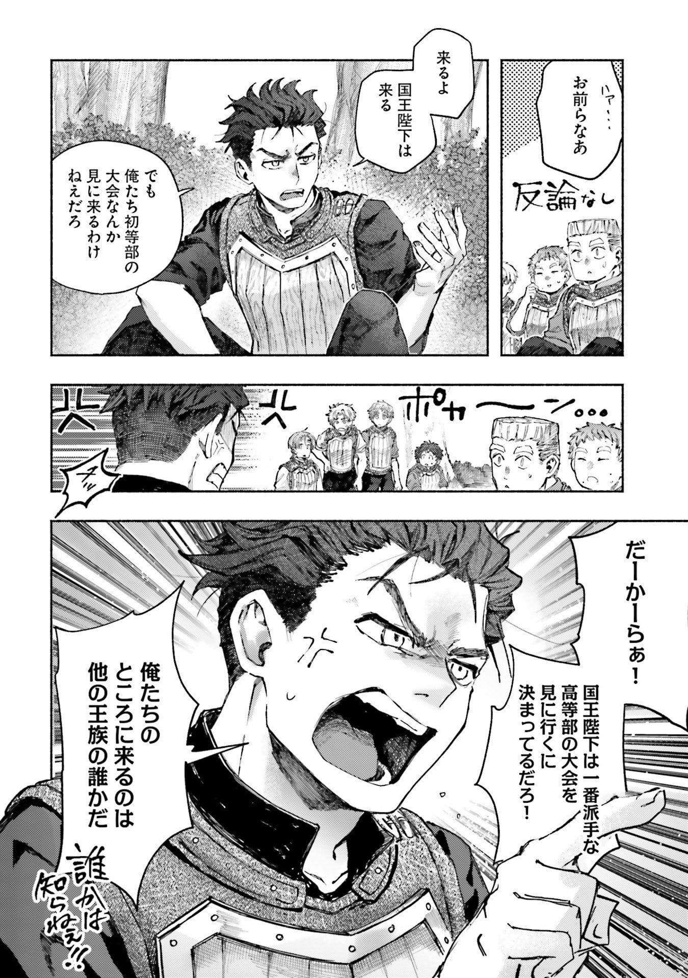 Almark Chapter 28 16ページ