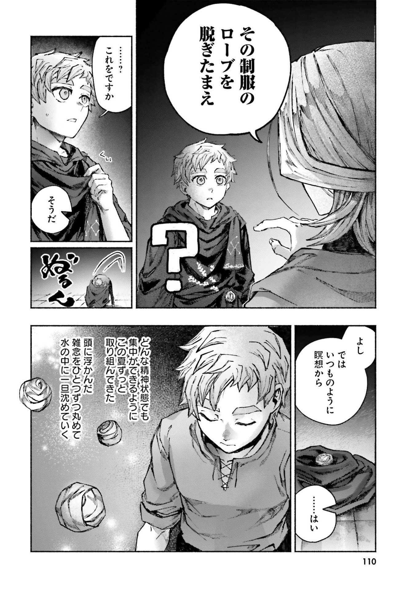 Almark Chapter 28 22ページ