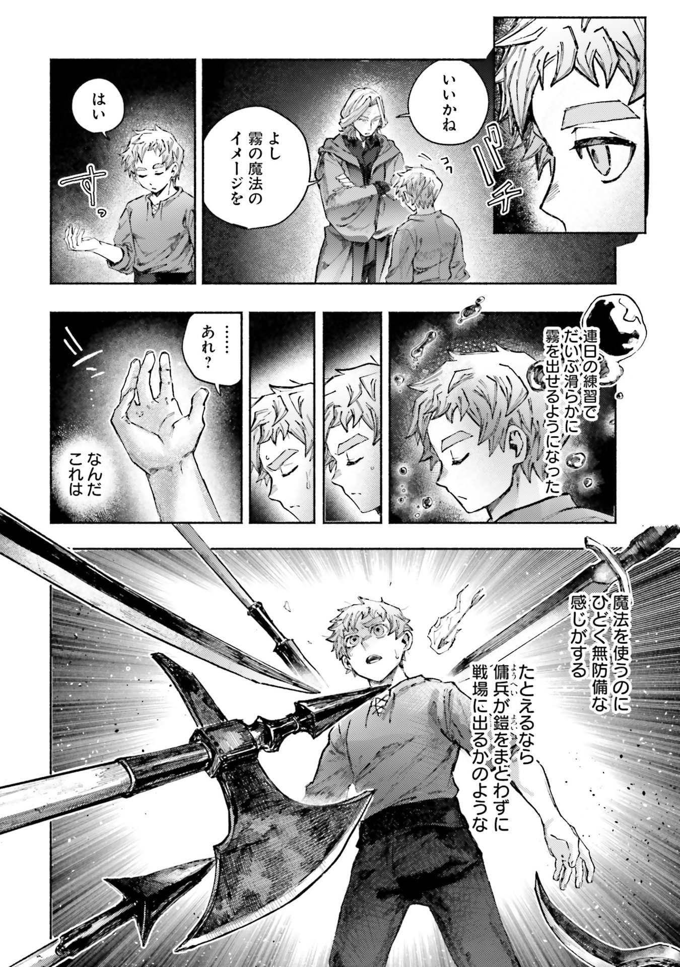 Almark Chapter 28 24ページ
