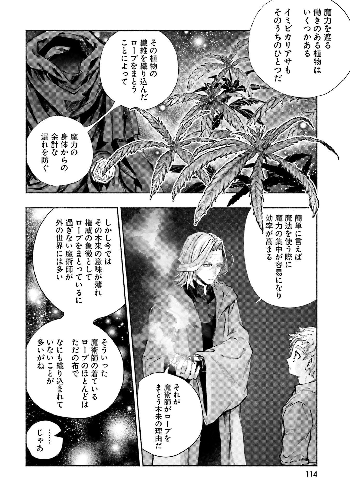 Almark Chapter 28 26ページ