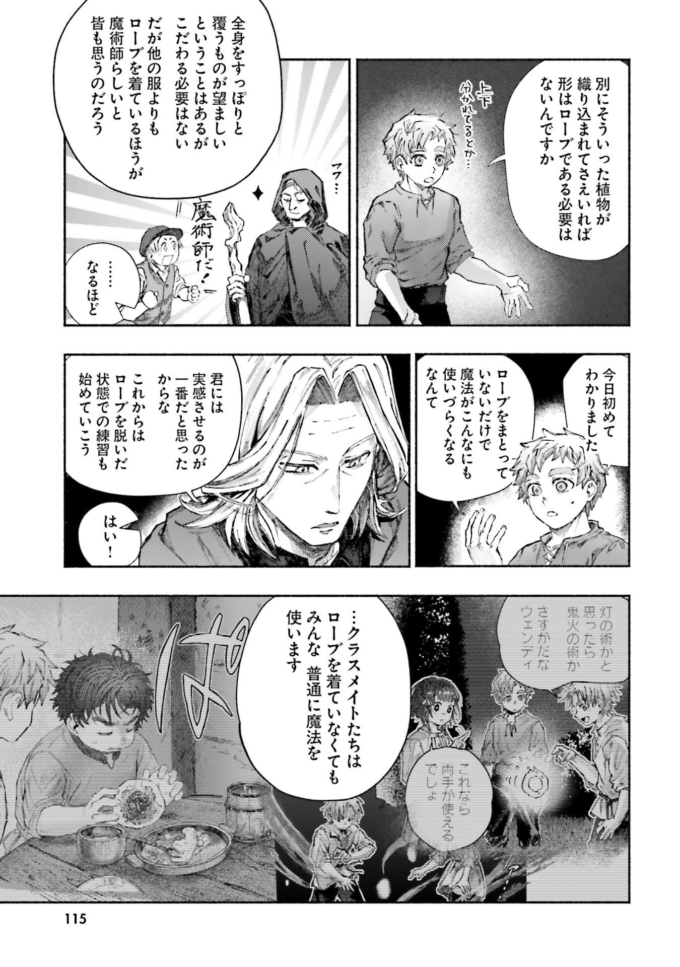 Almark Chapter 28 27ページ