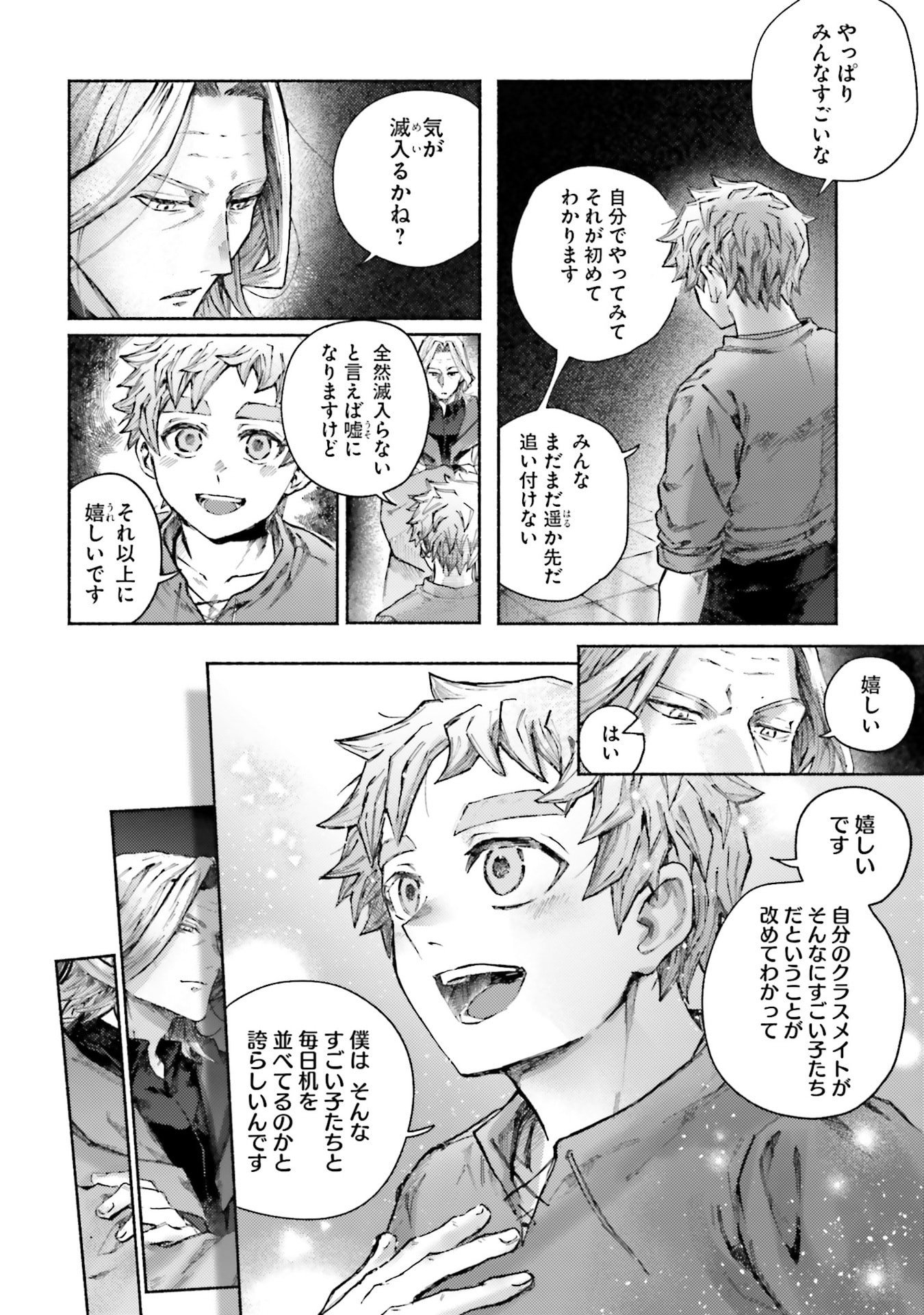 Almark Chapter 28 28ページ